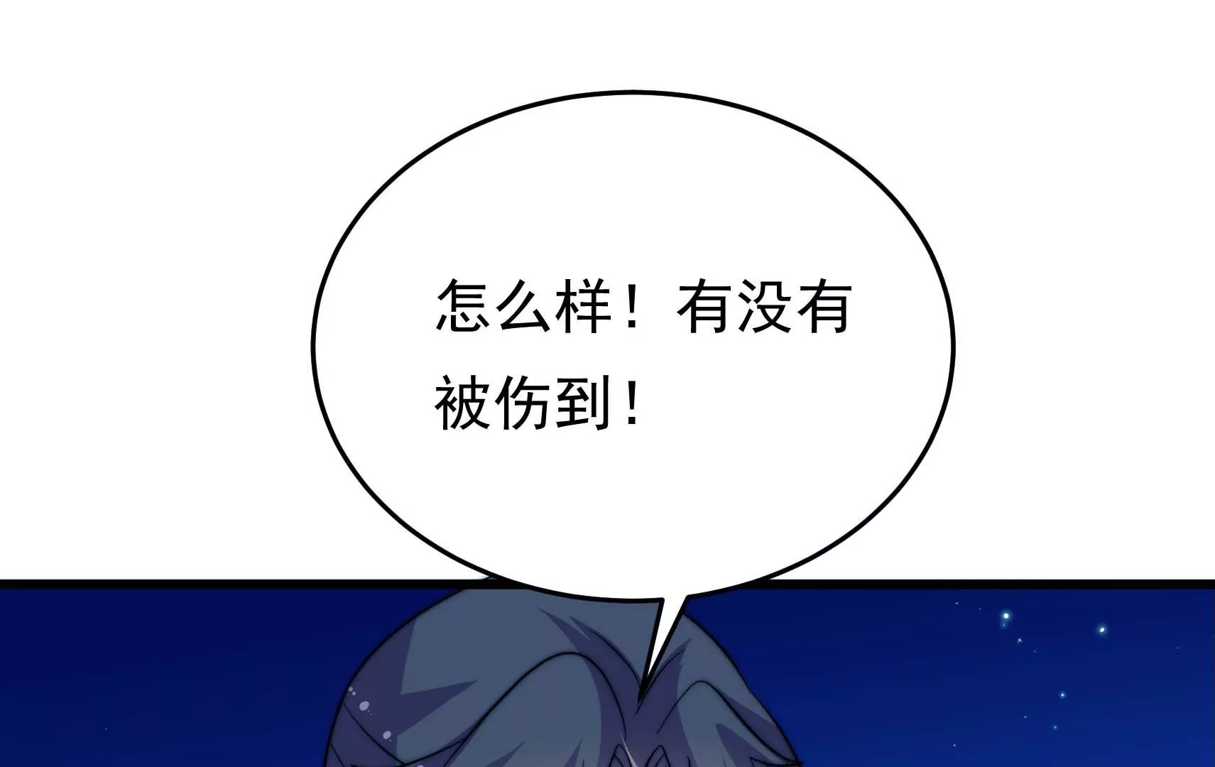 第84话 异响