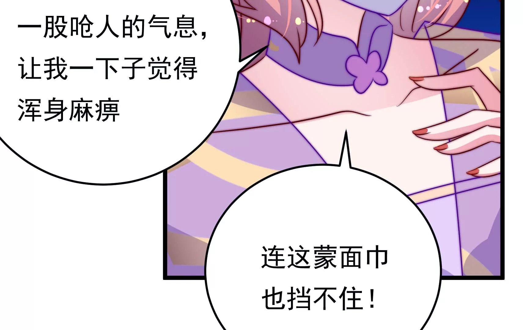 第84话 异响