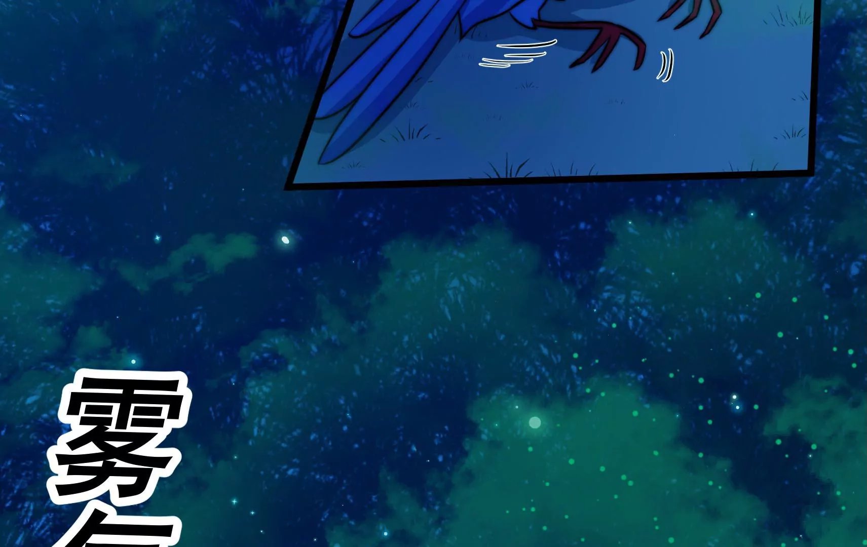 第84话 异响