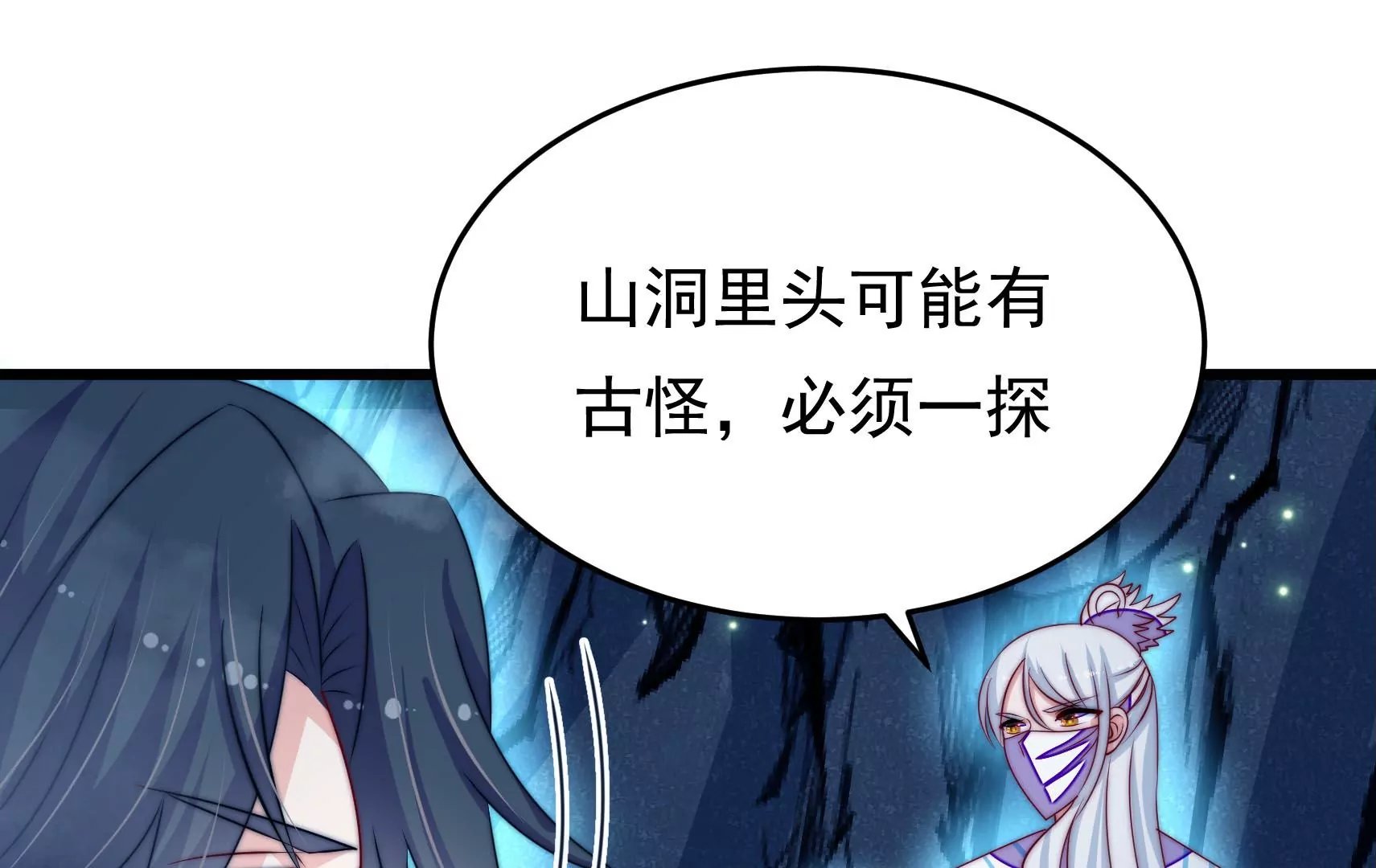 第85话 战略