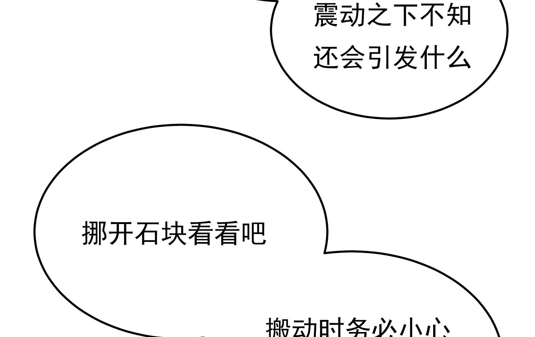 第85话 战略
