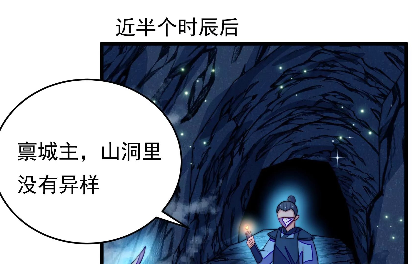 第85话 战略