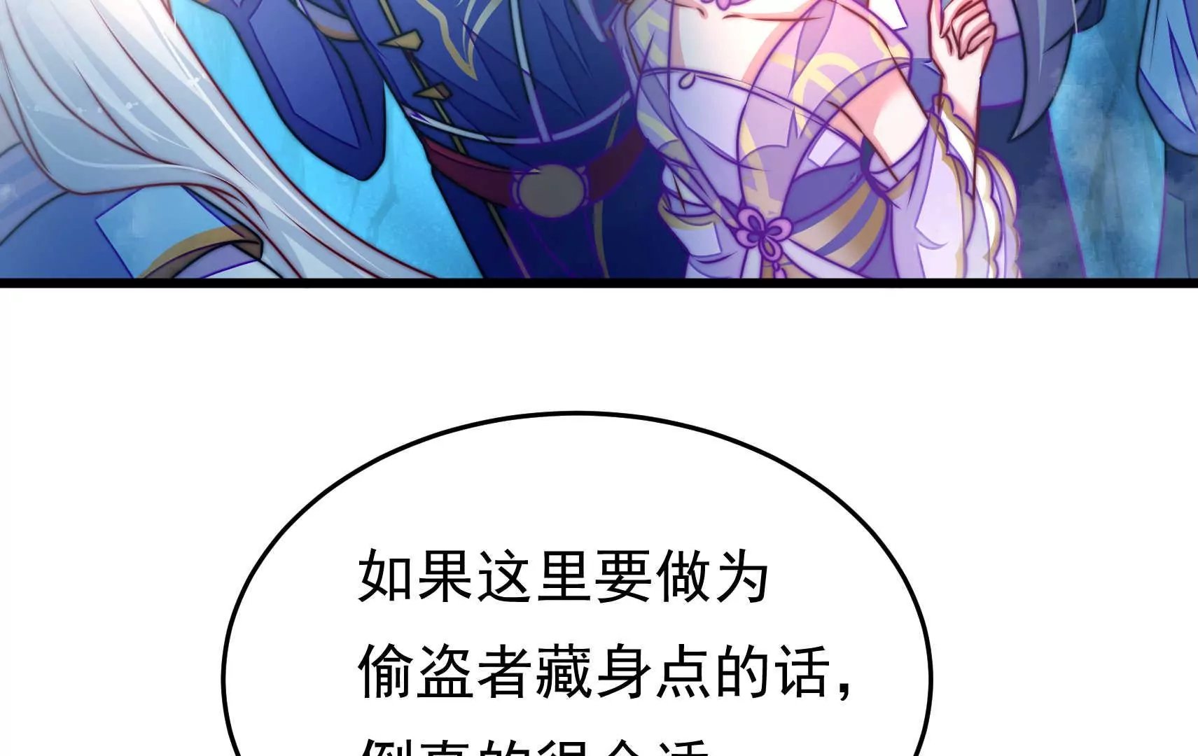 第85话 战略