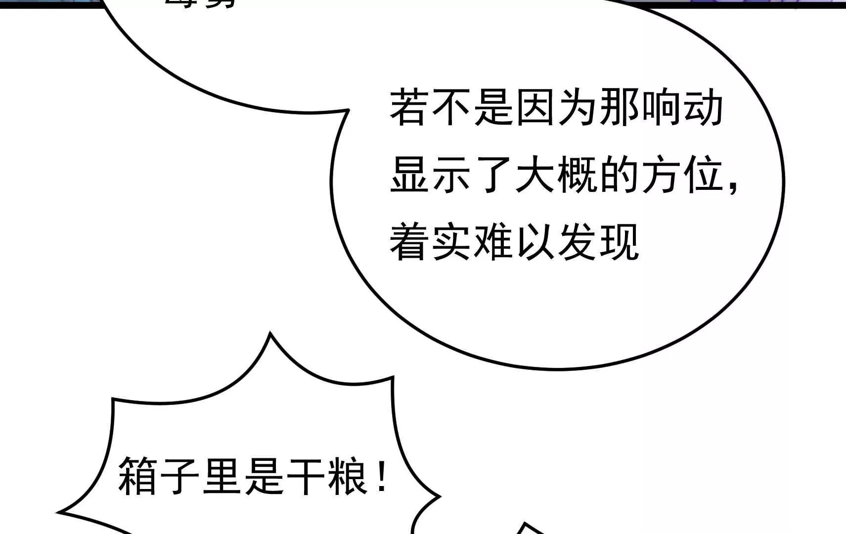 第85话 战略