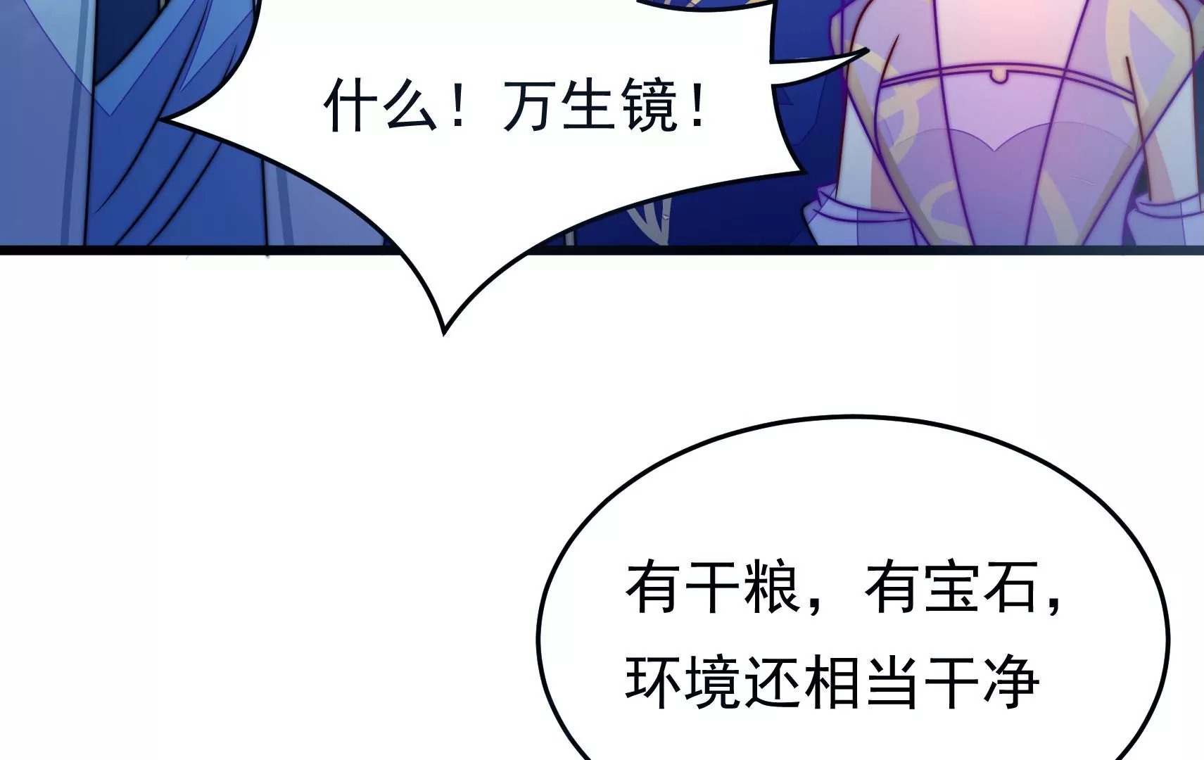 第85话 战略