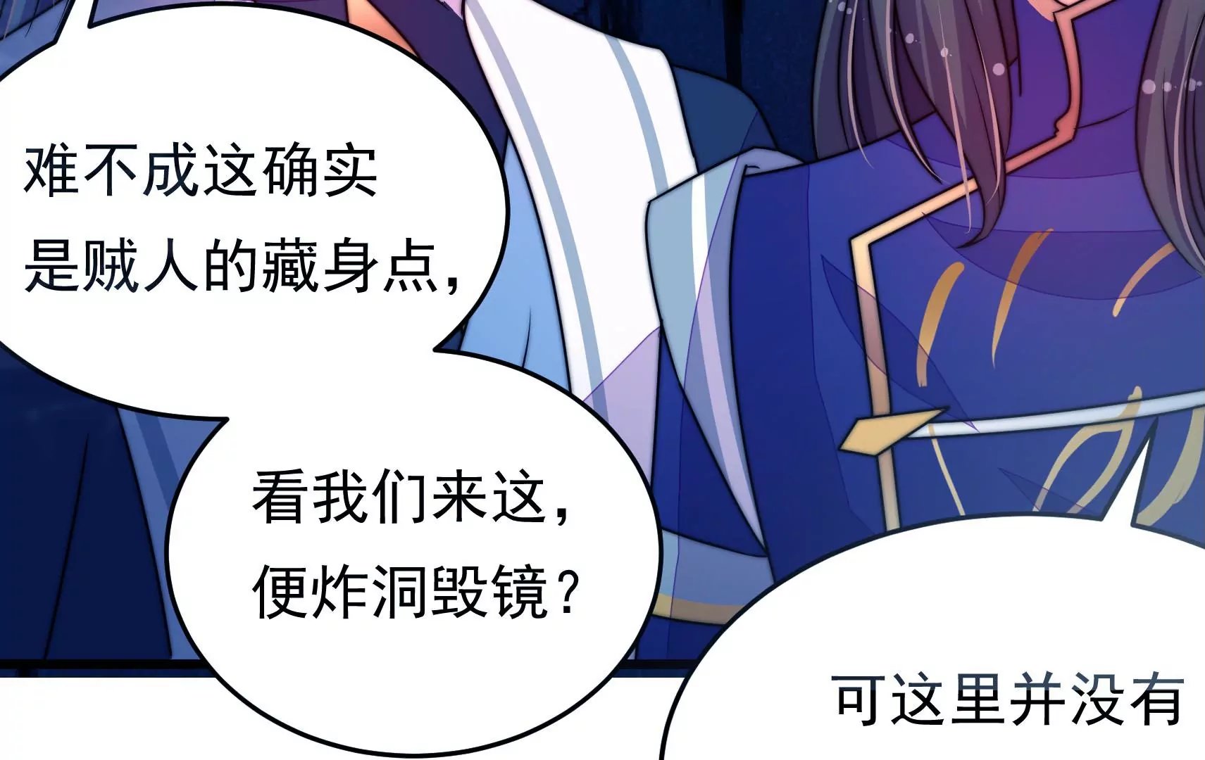 第85话 战略