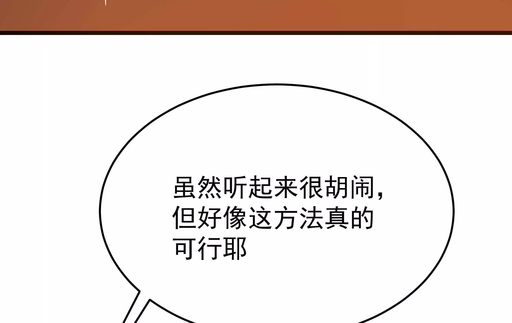 第86话 决心