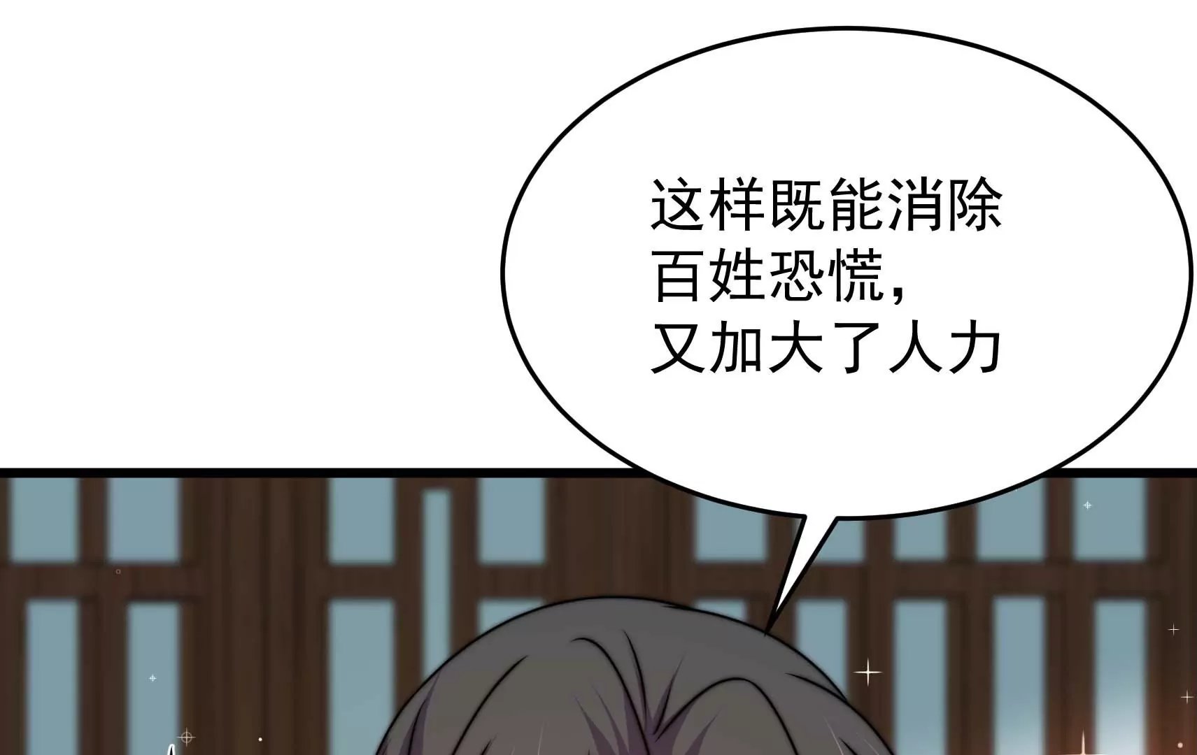 第86话 决心