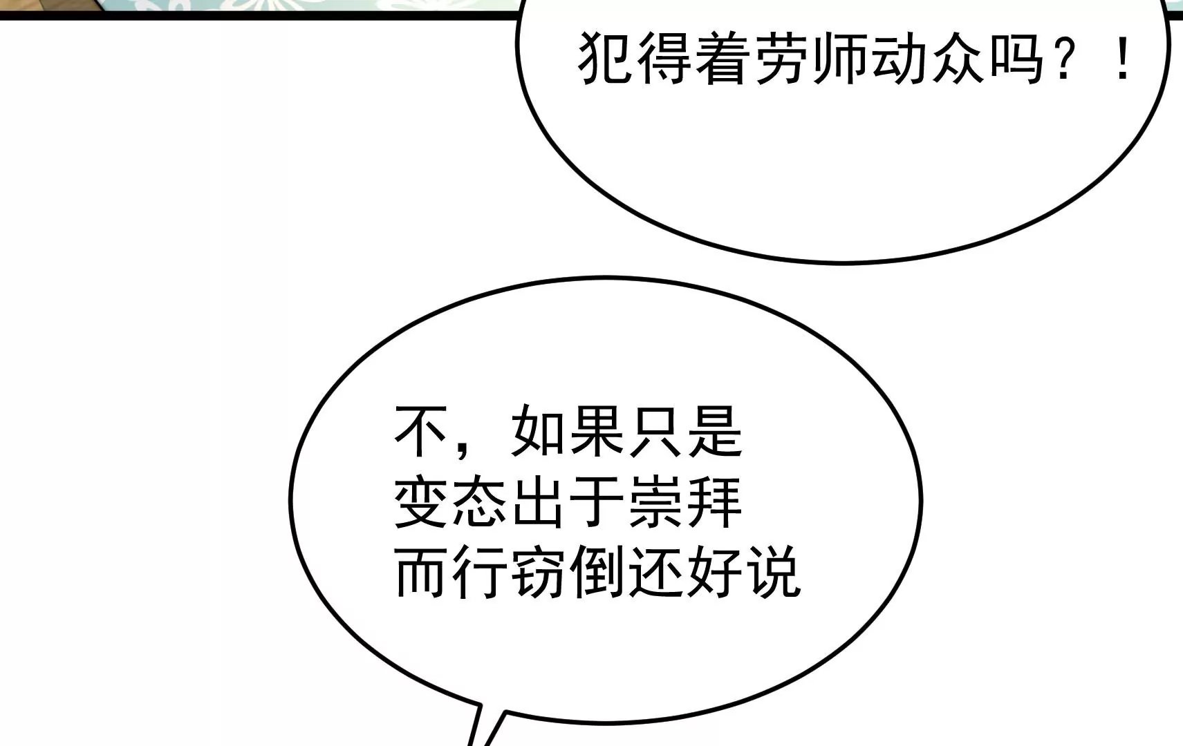 第86话 决心