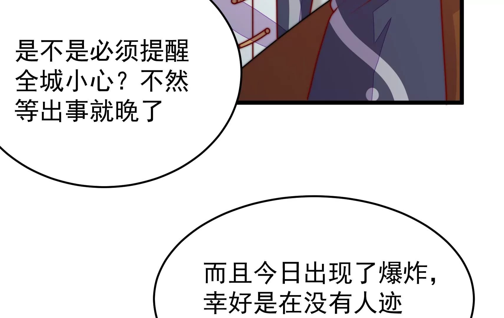 第86话 决心