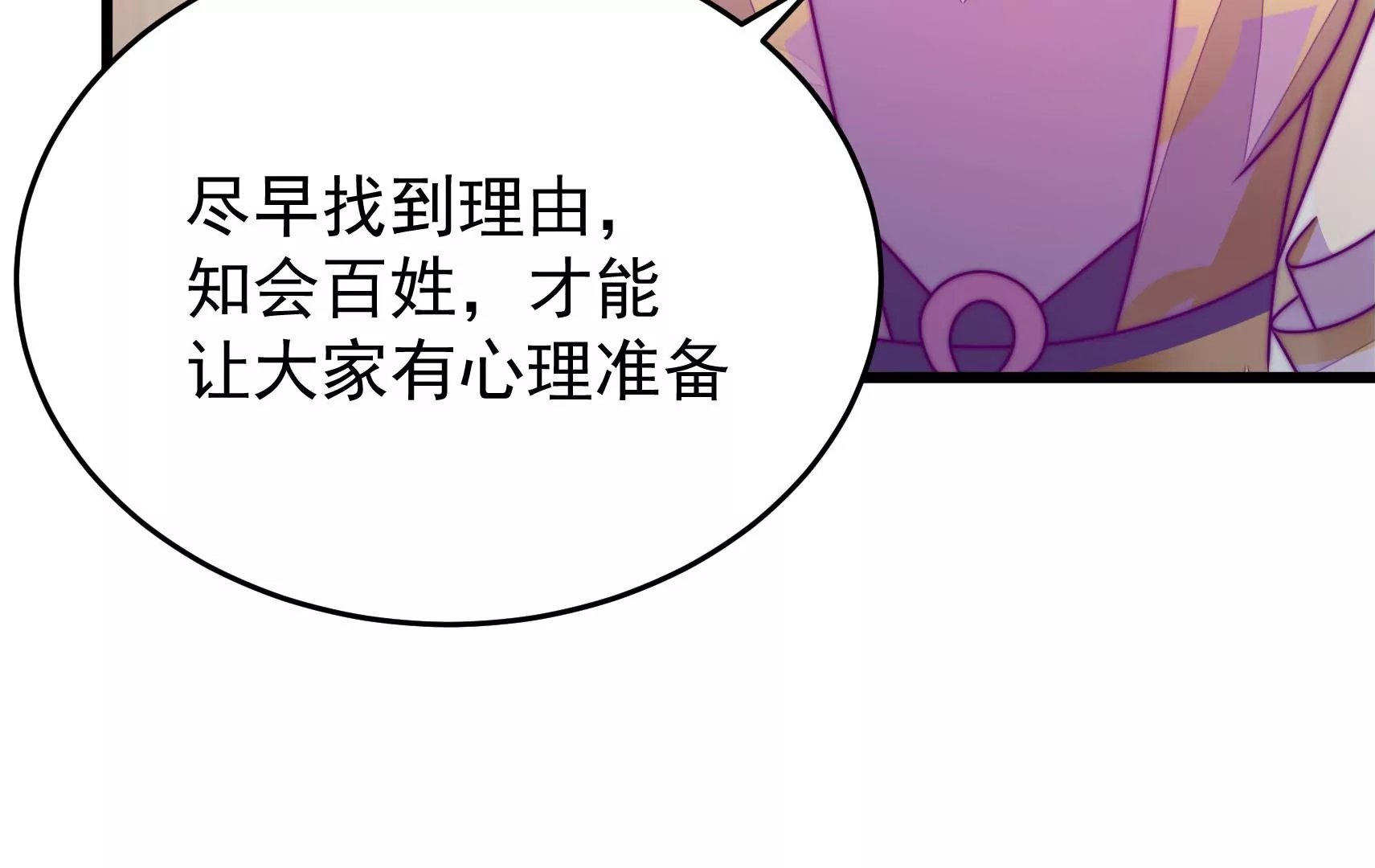 第86话 决心