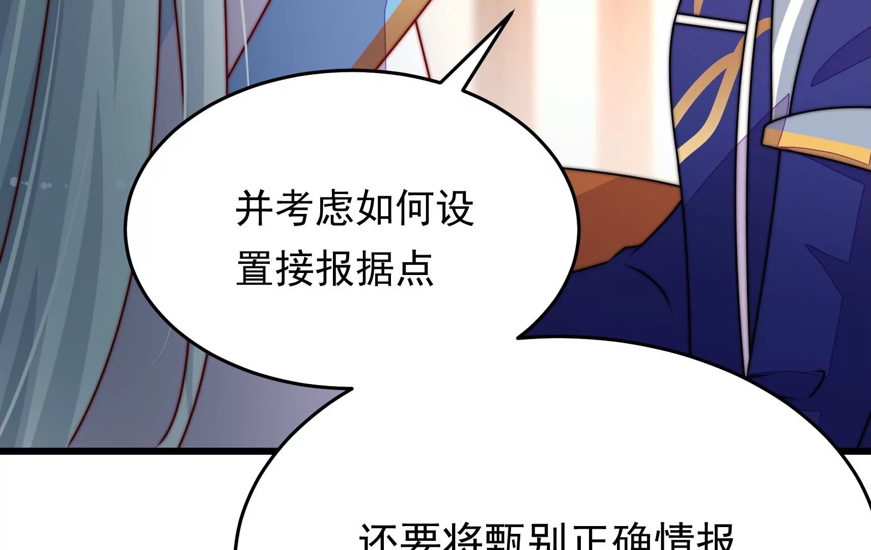 第86话 决心