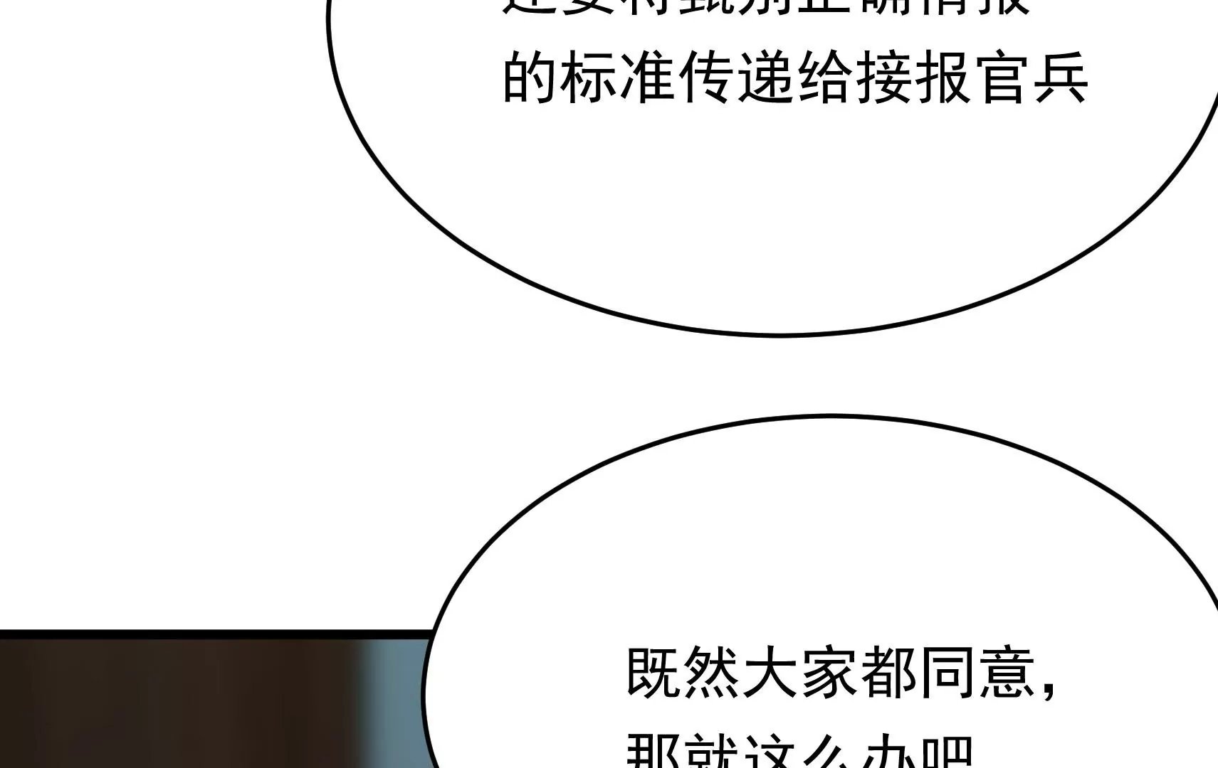 第86话 决心