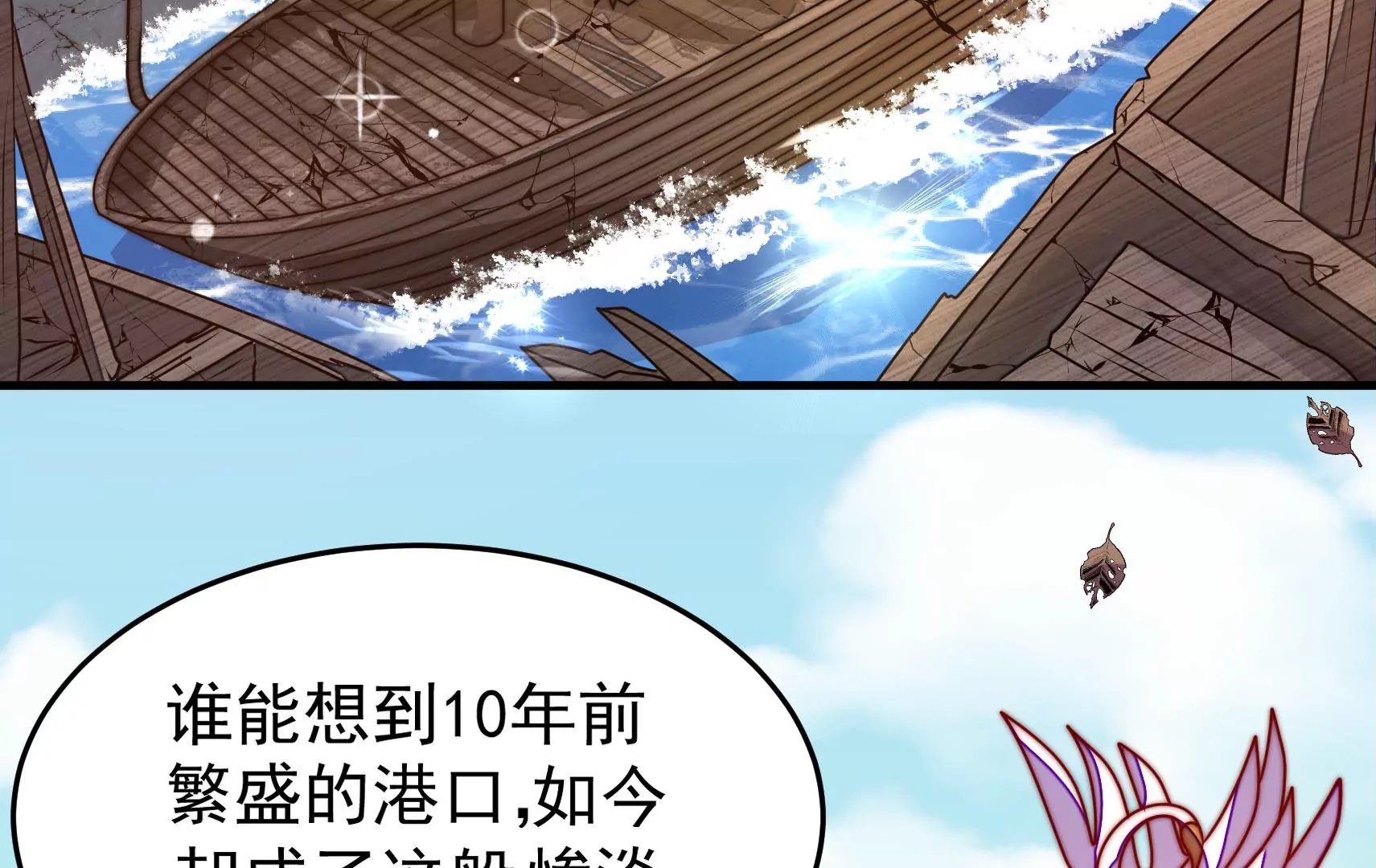 第87话 异响再生