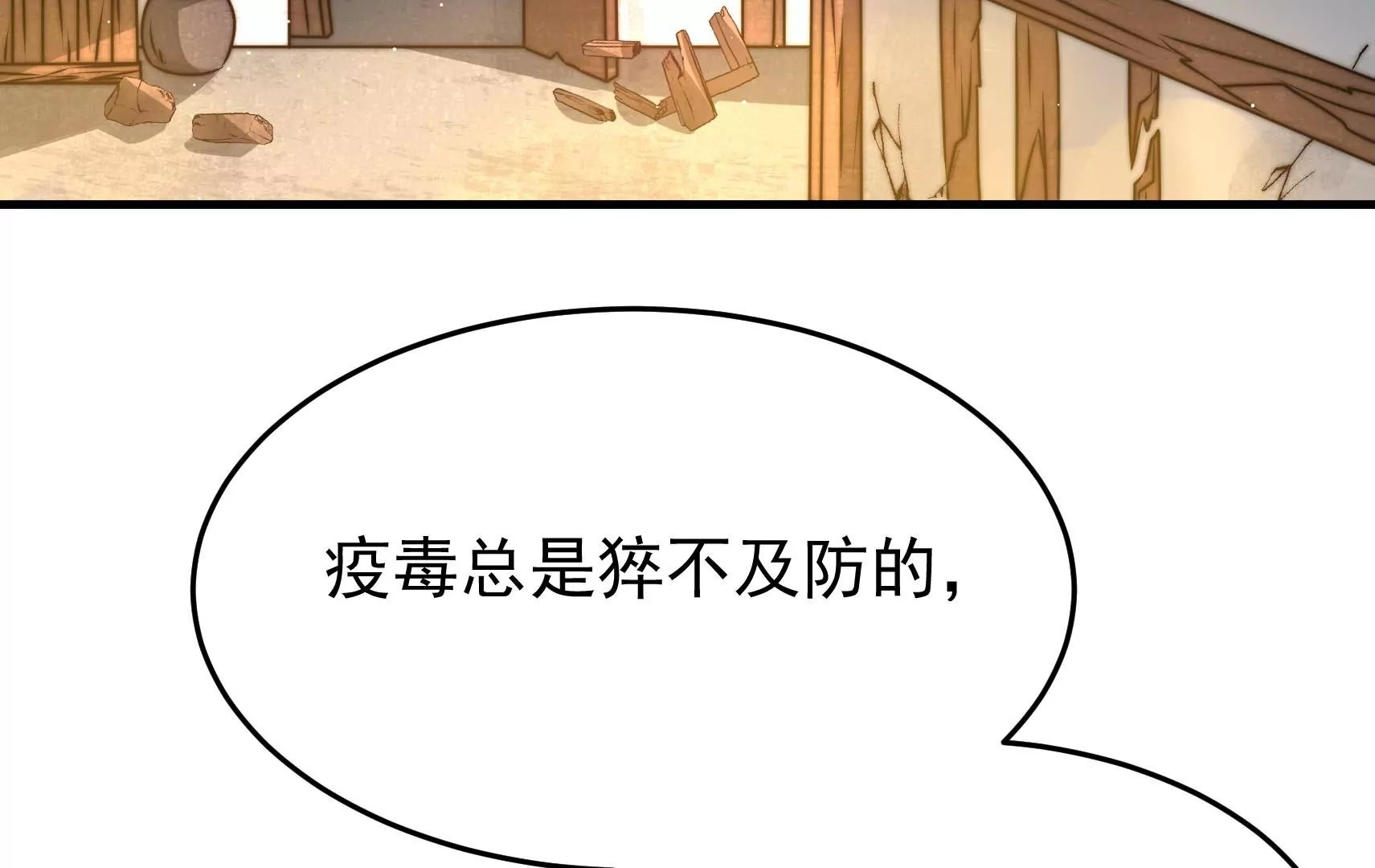 第87话 异响再生