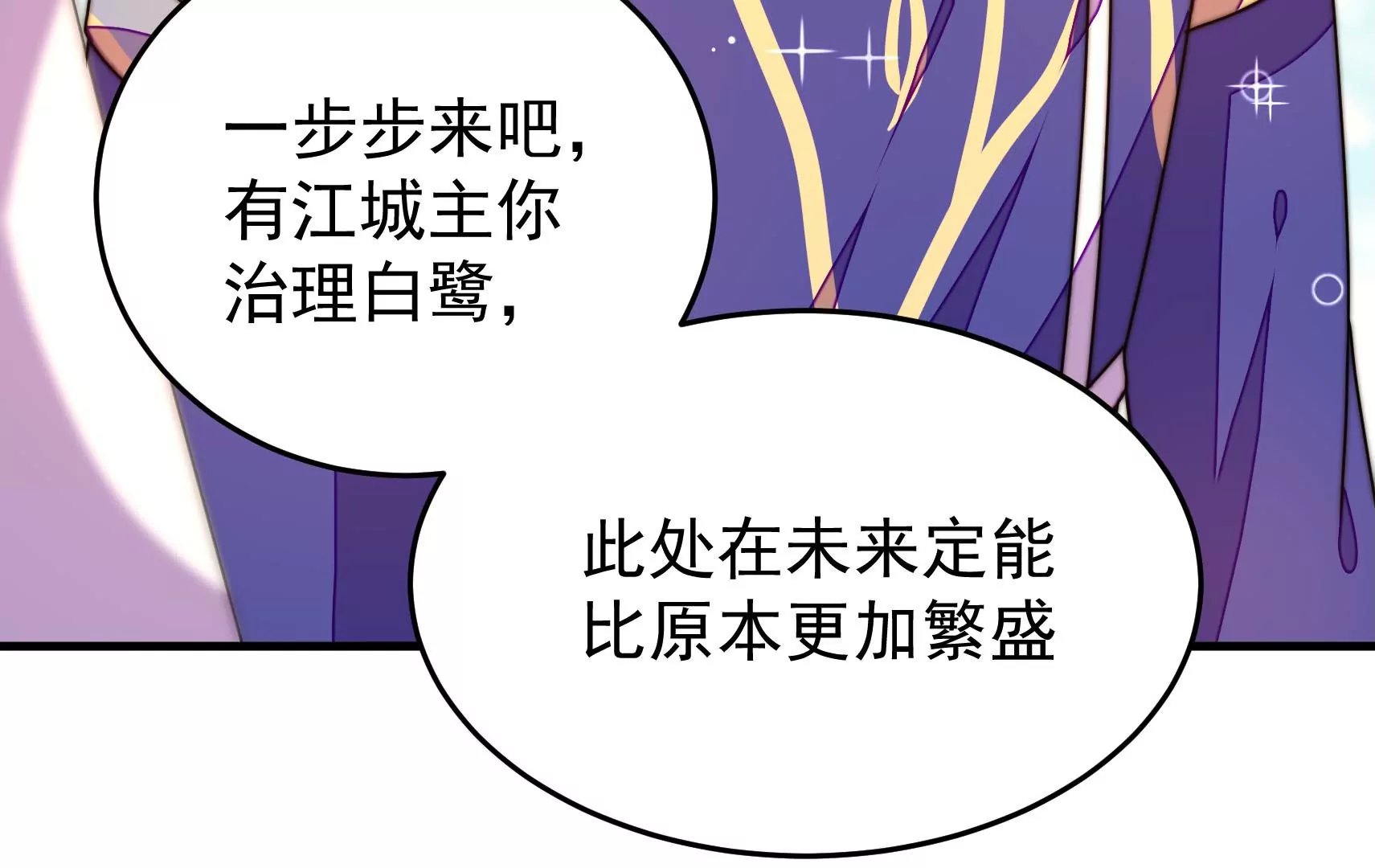 第87话 异响再生