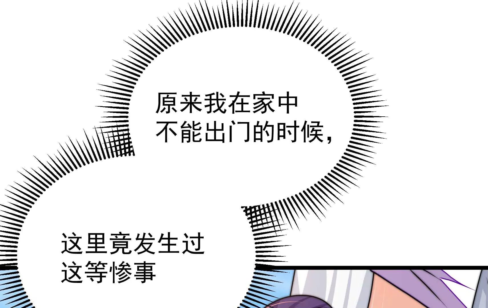第87话 异响再生