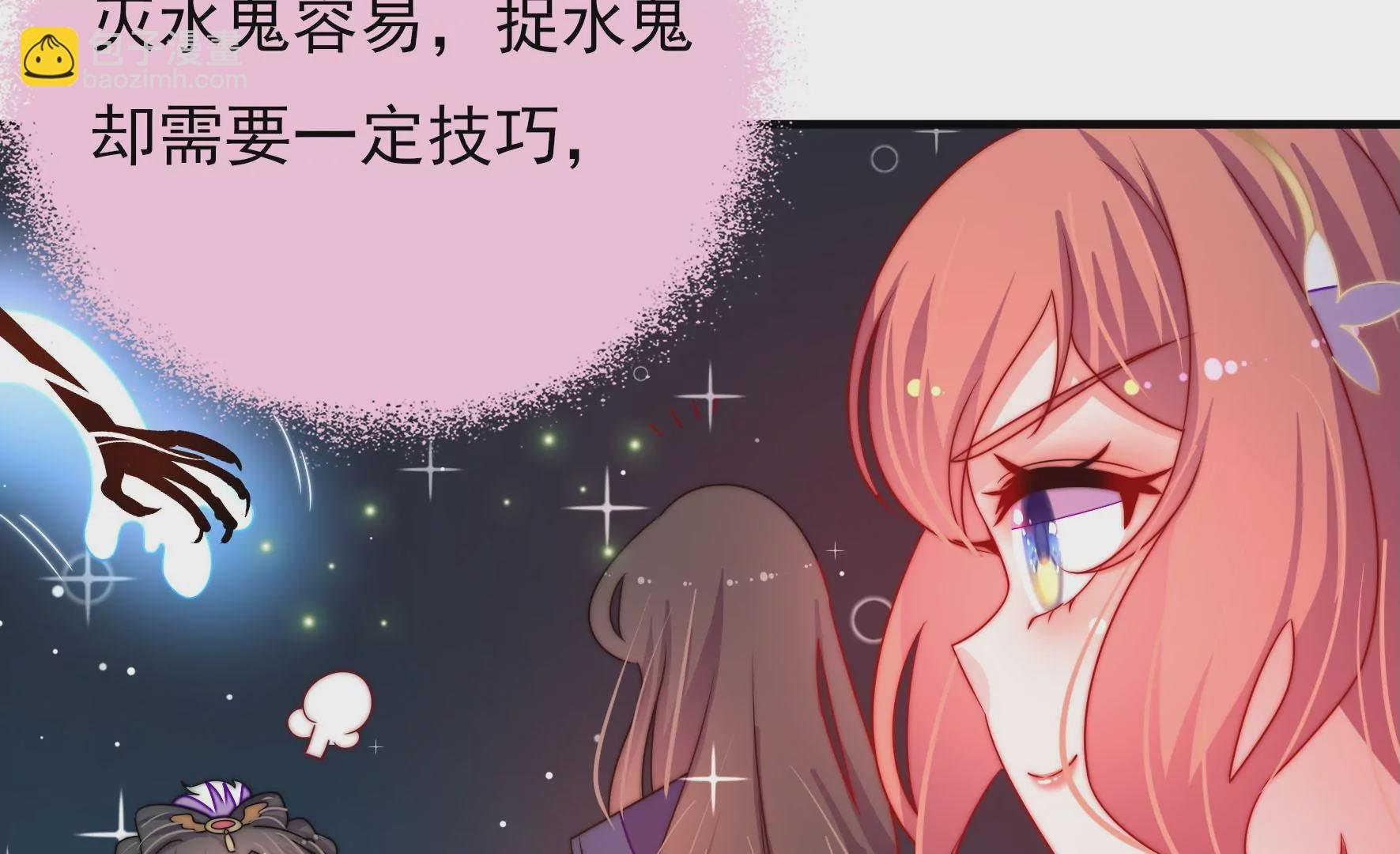 第8话 活捉水鬼