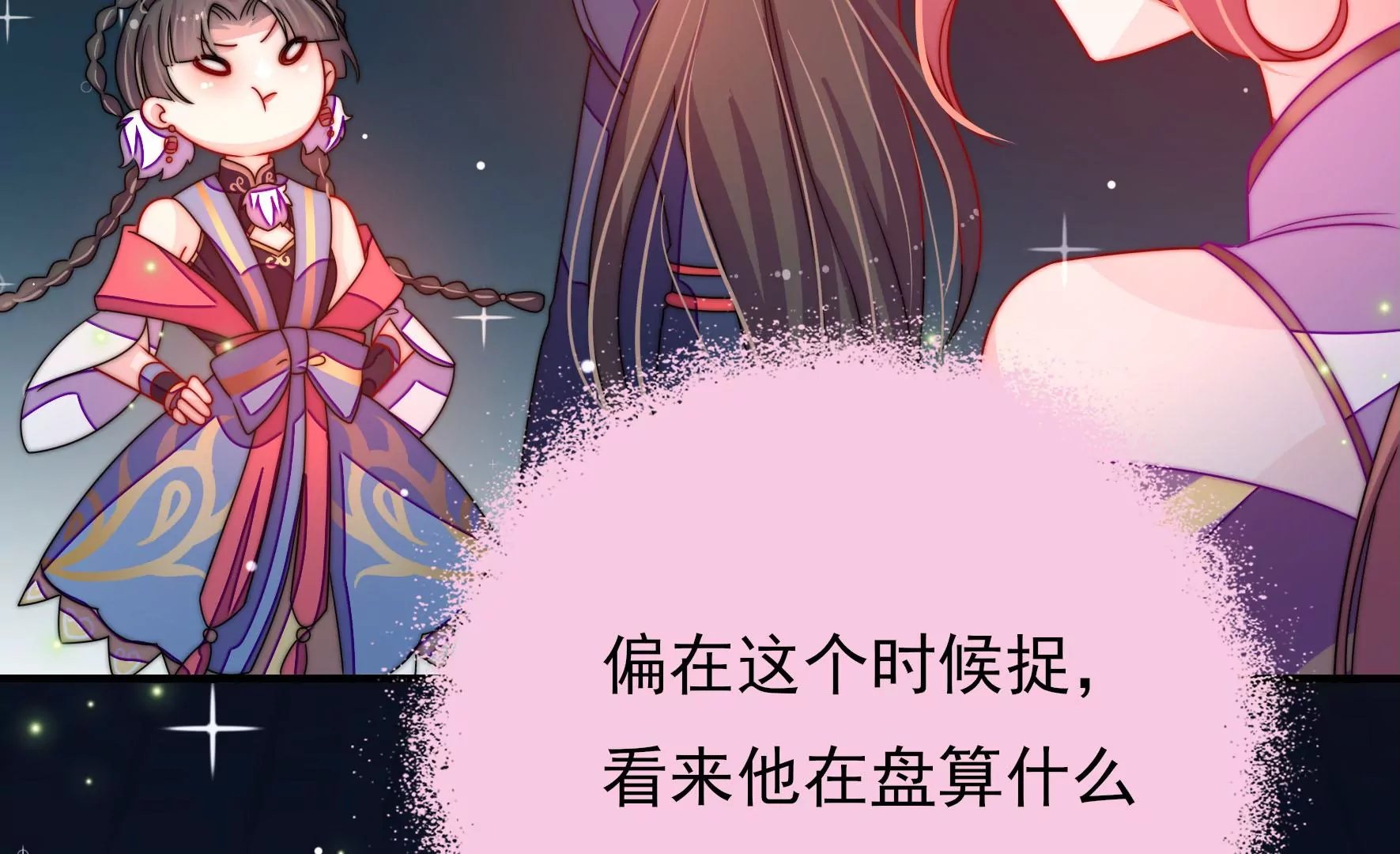 第8话 活捉水鬼