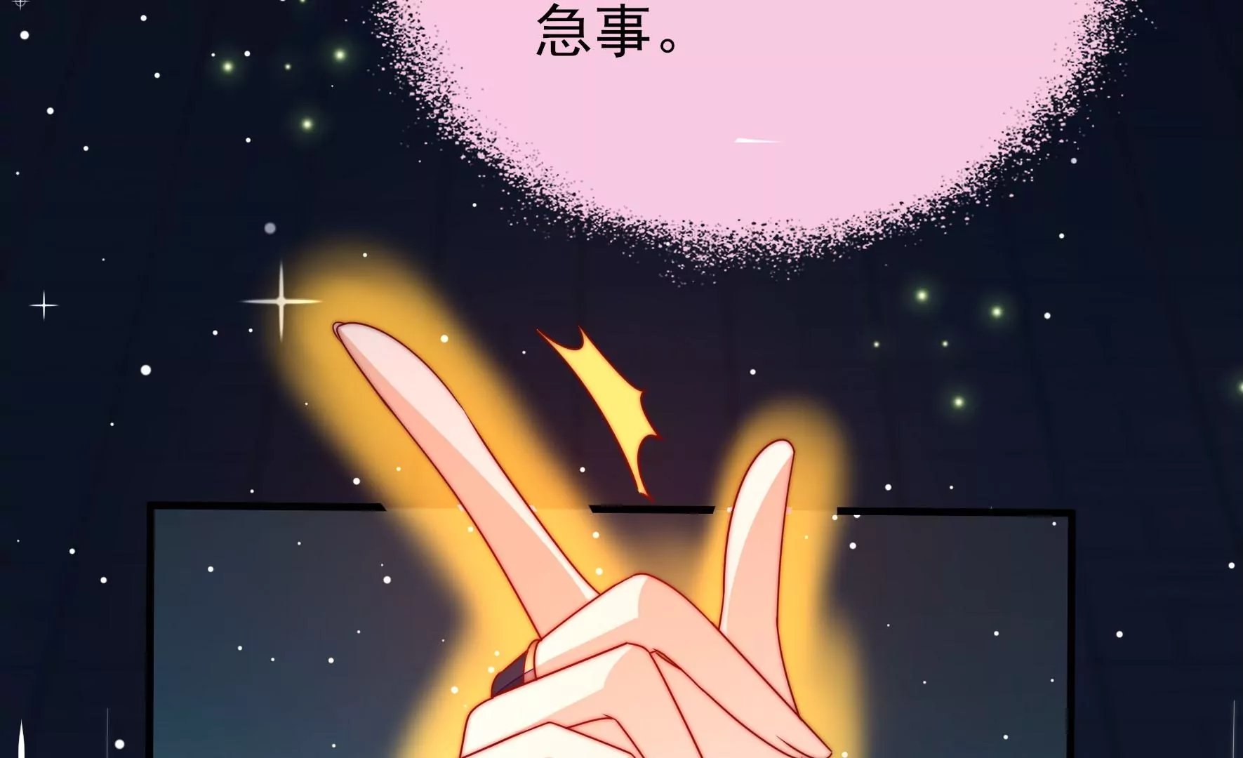 第8话 活捉水鬼