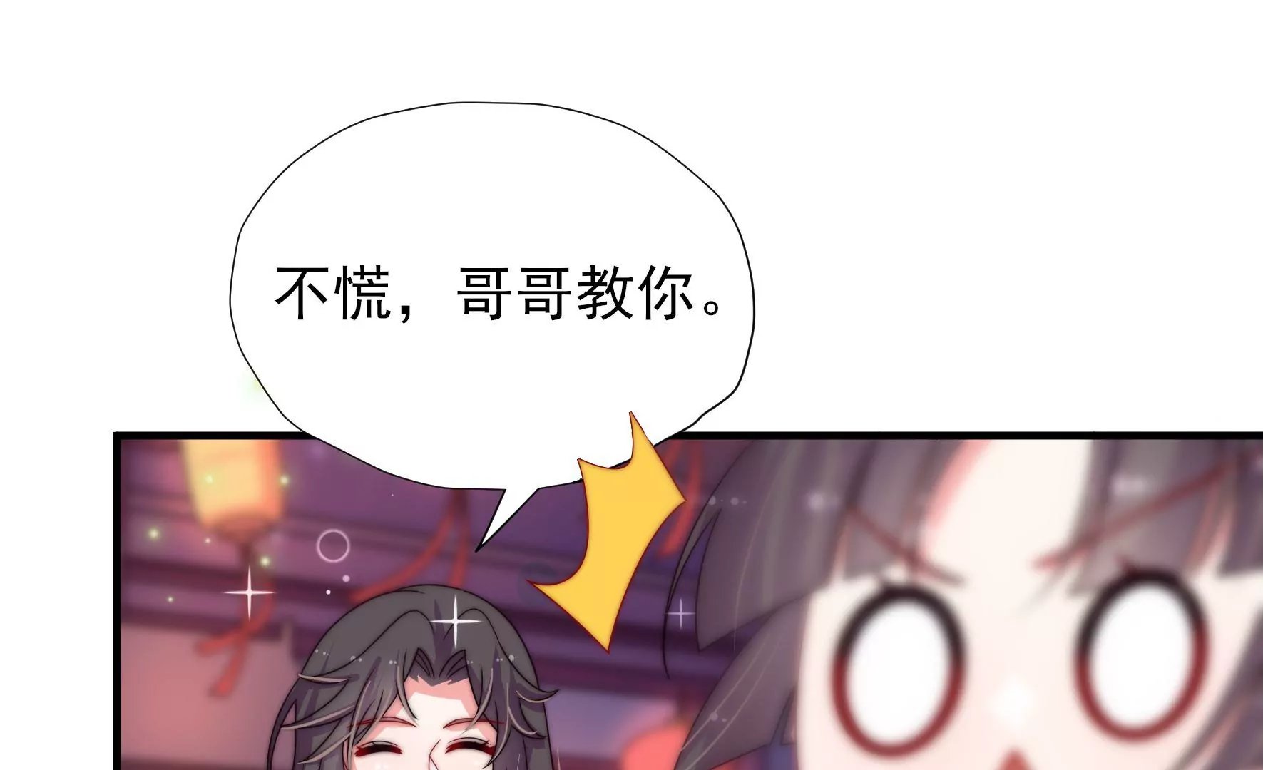 第8话 活捉水鬼