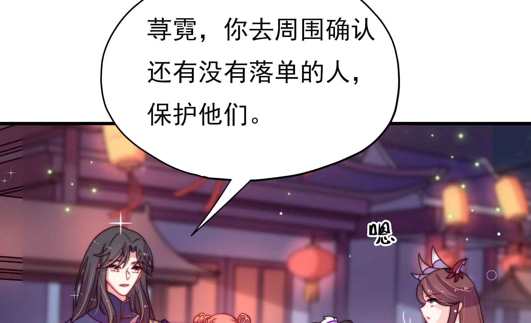 第8话 活捉水鬼