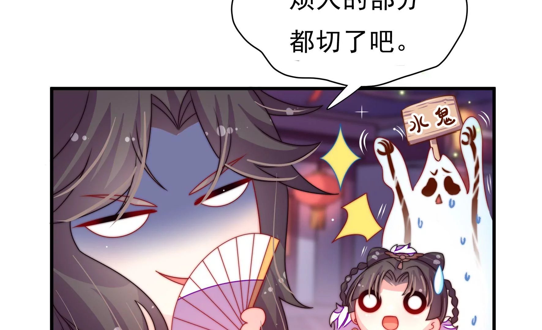 第8话 活捉水鬼