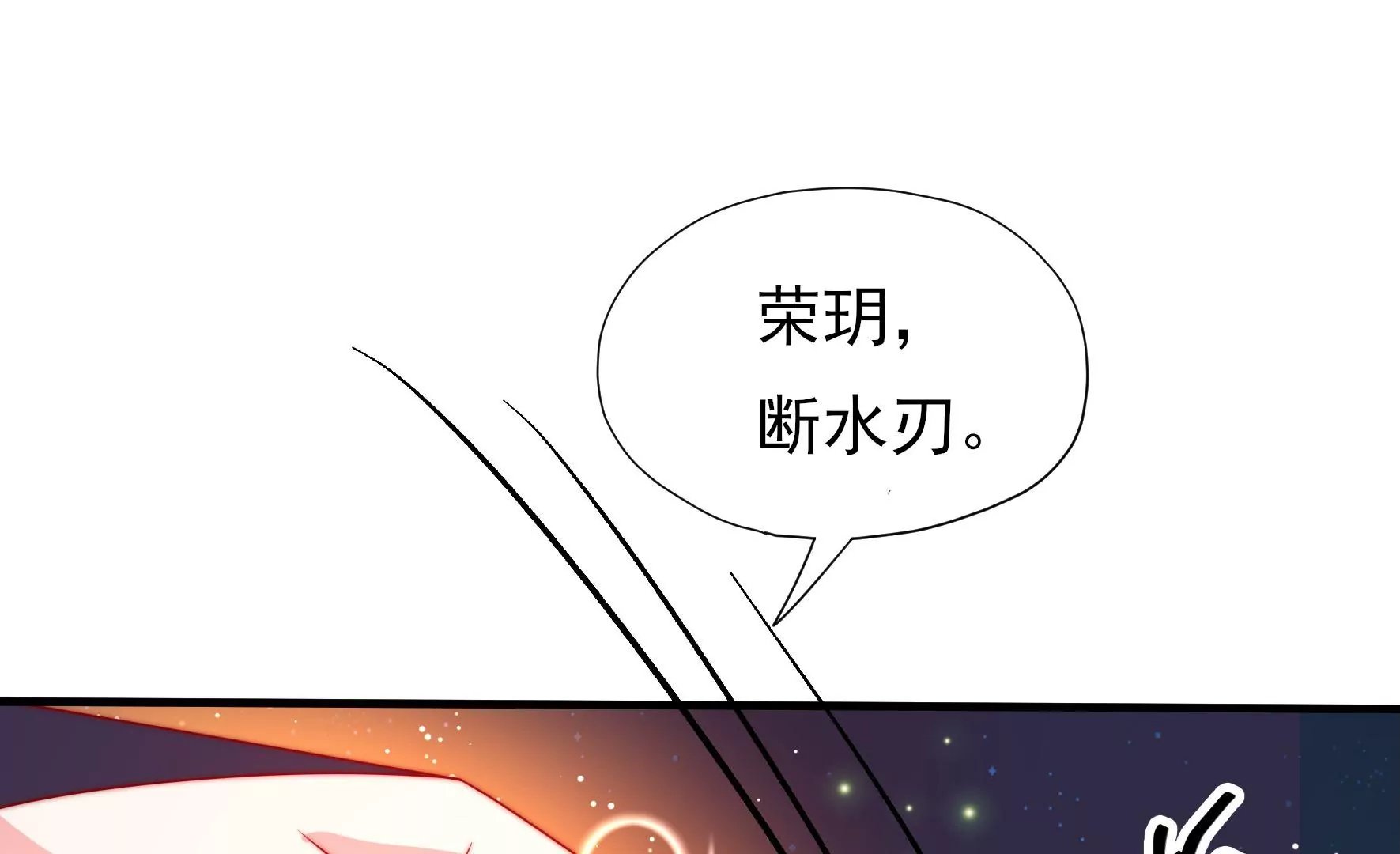 第8话 活捉水鬼