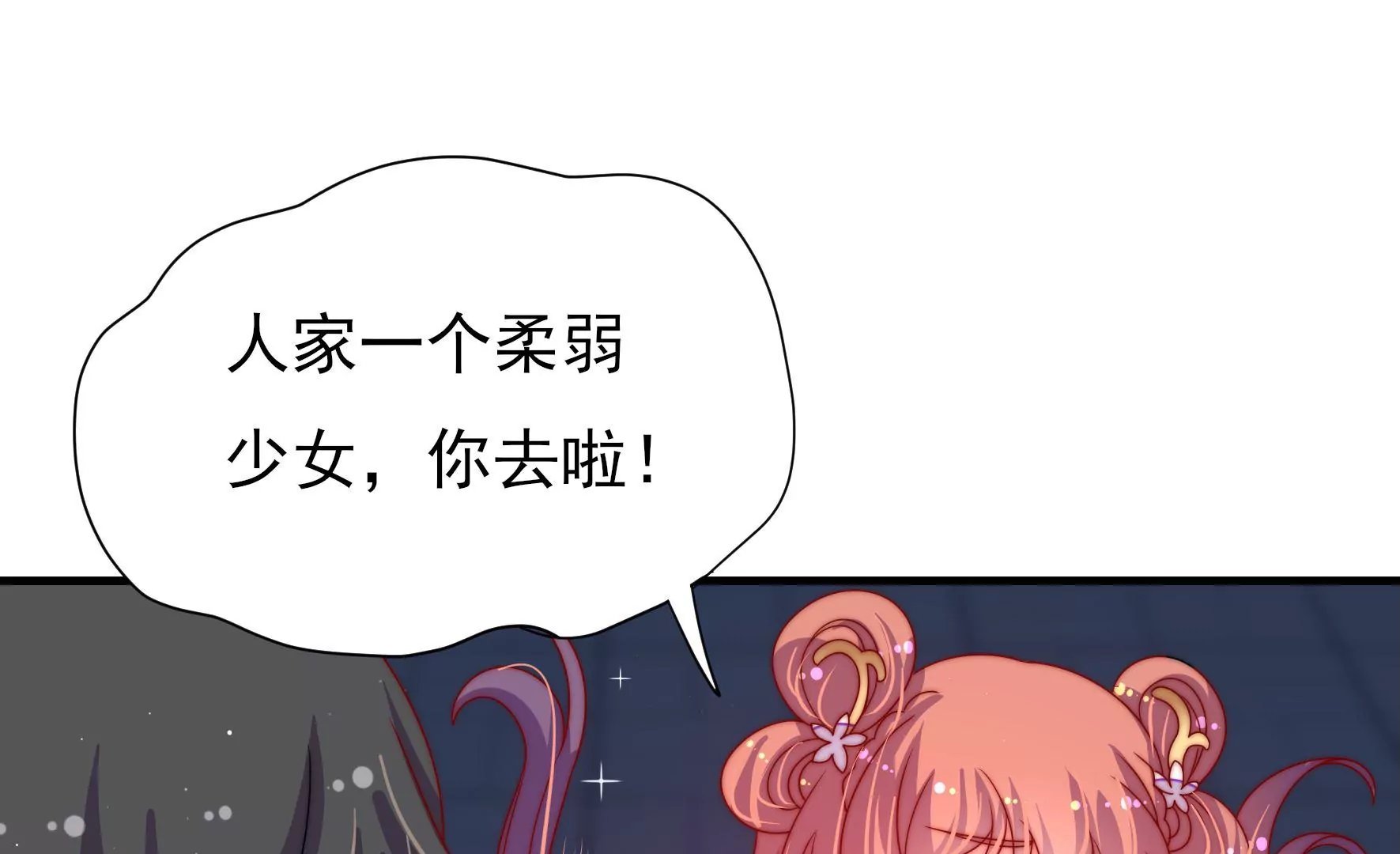 第8话 活捉水鬼