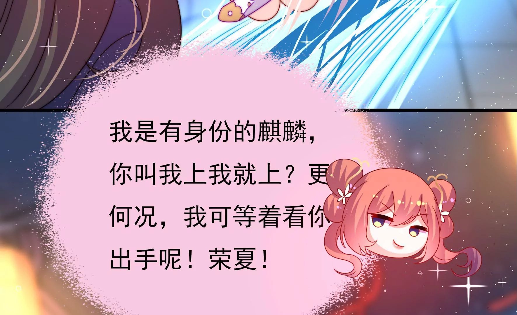 第8话 活捉水鬼