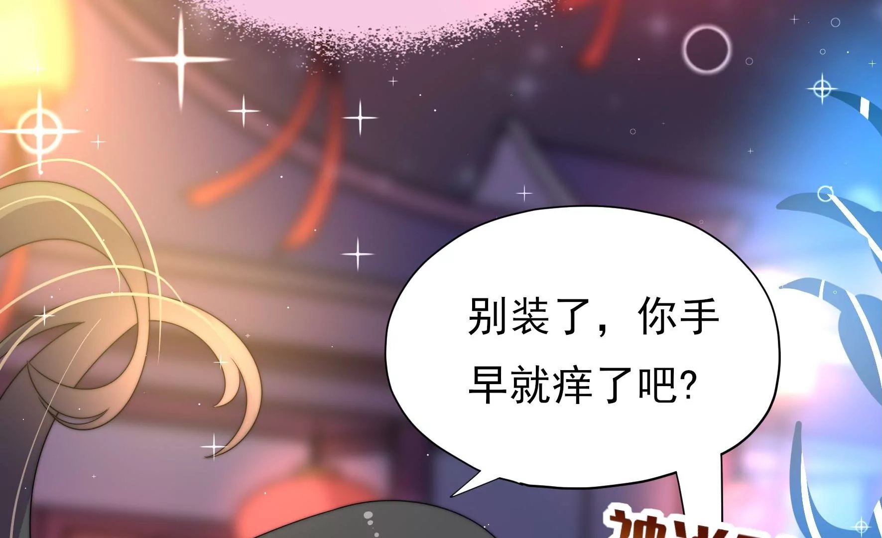 第8话 活捉水鬼