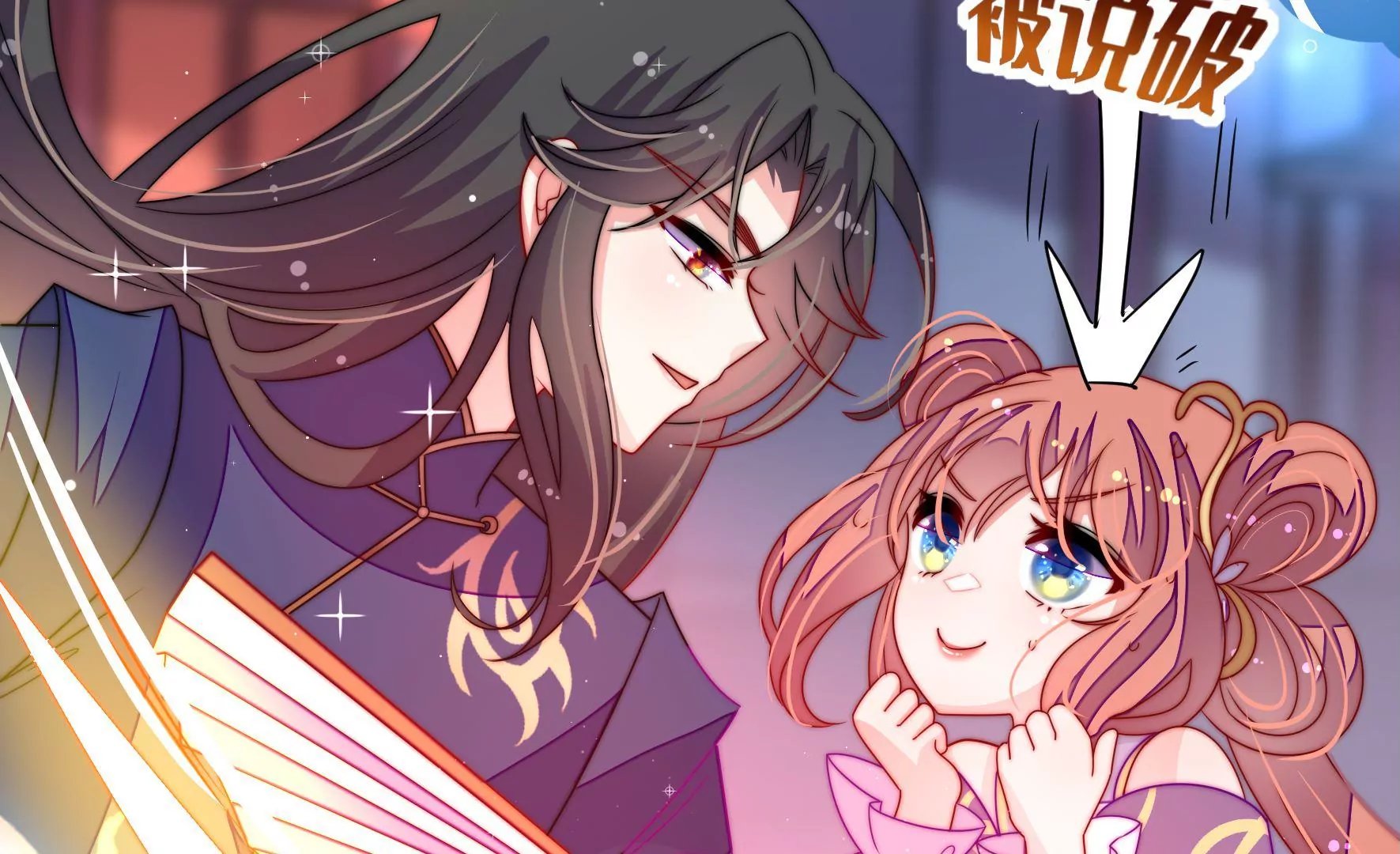 第8话 活捉水鬼