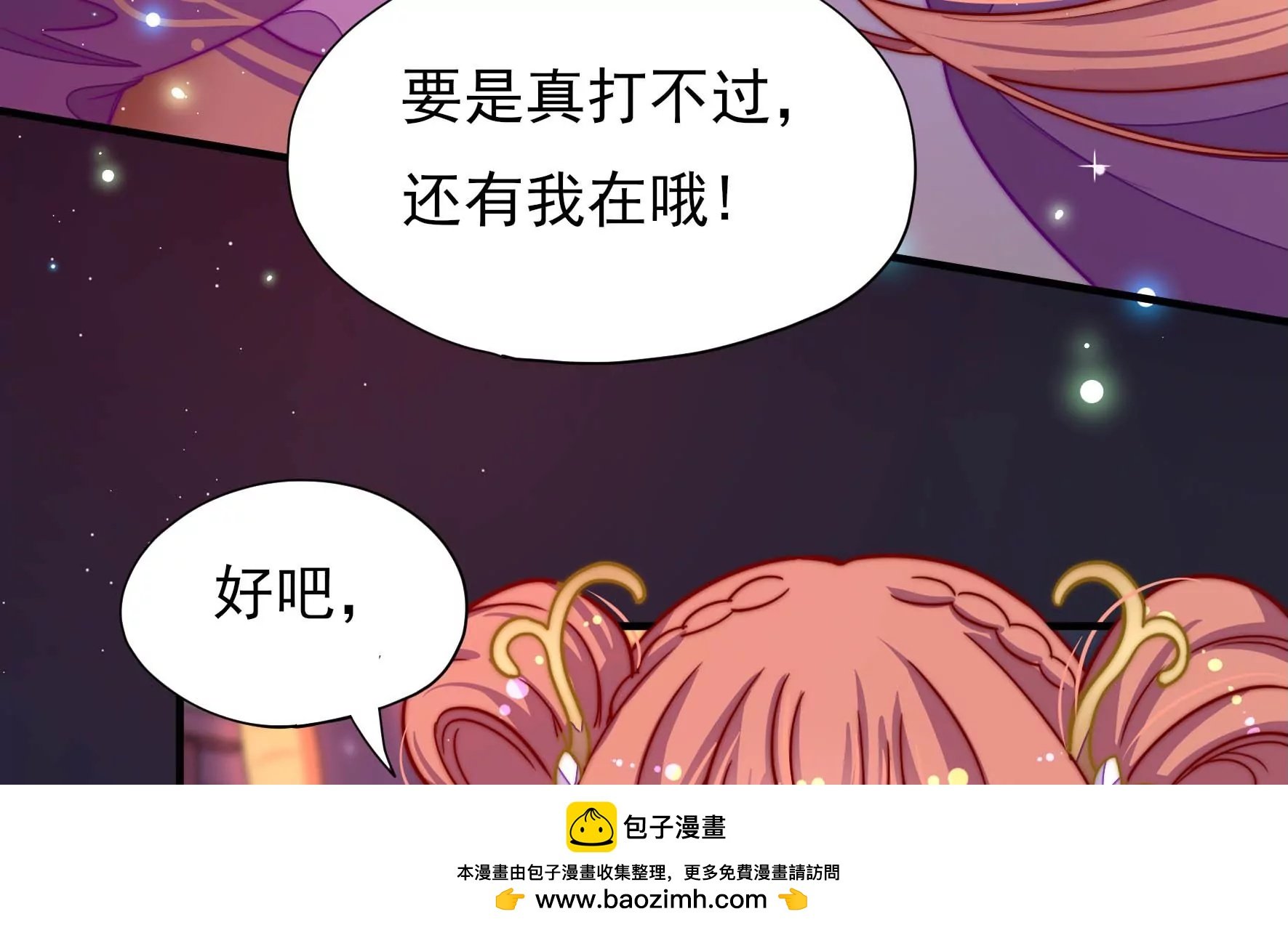 第8话 活捉水鬼