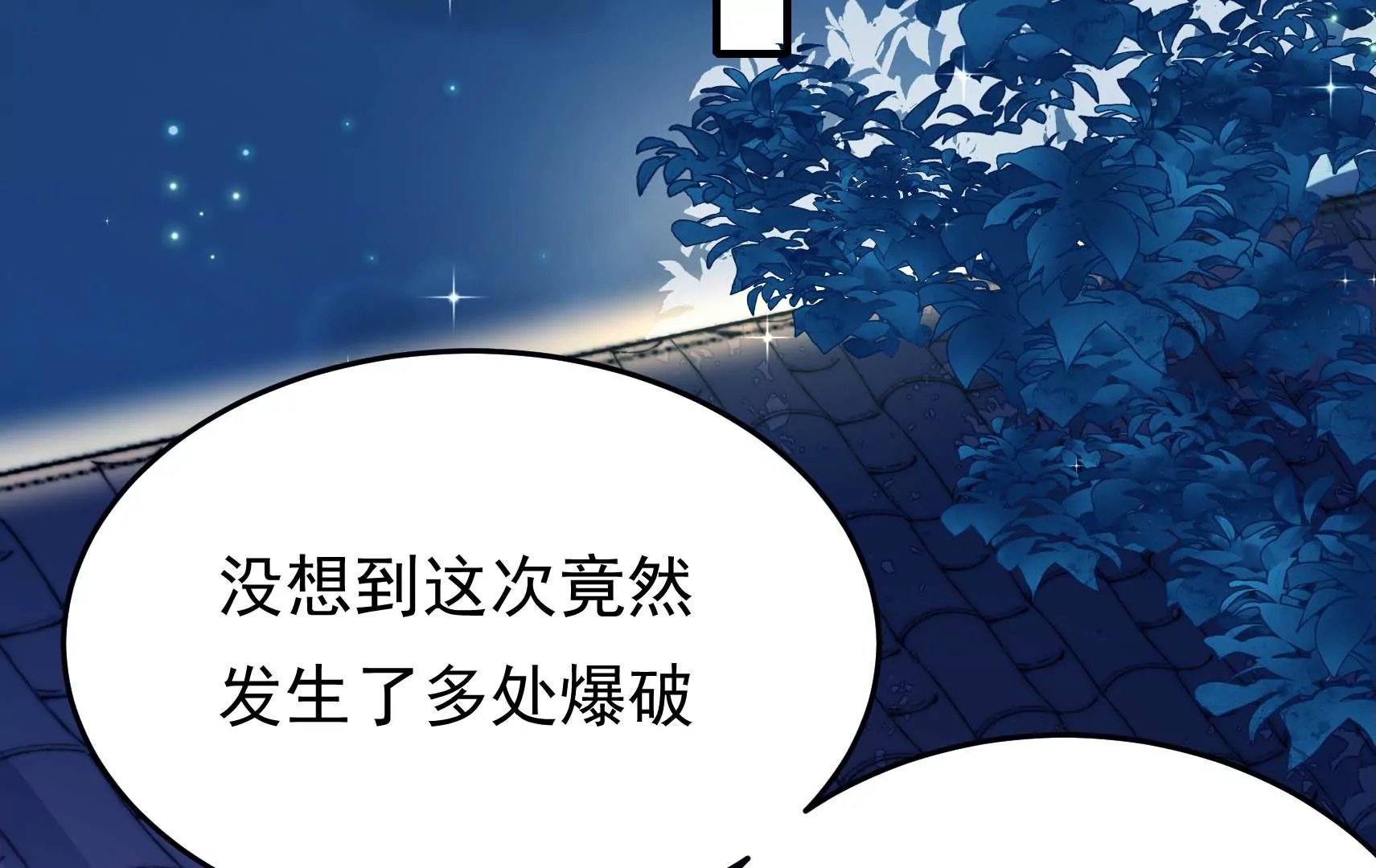 第88话 双生镜？