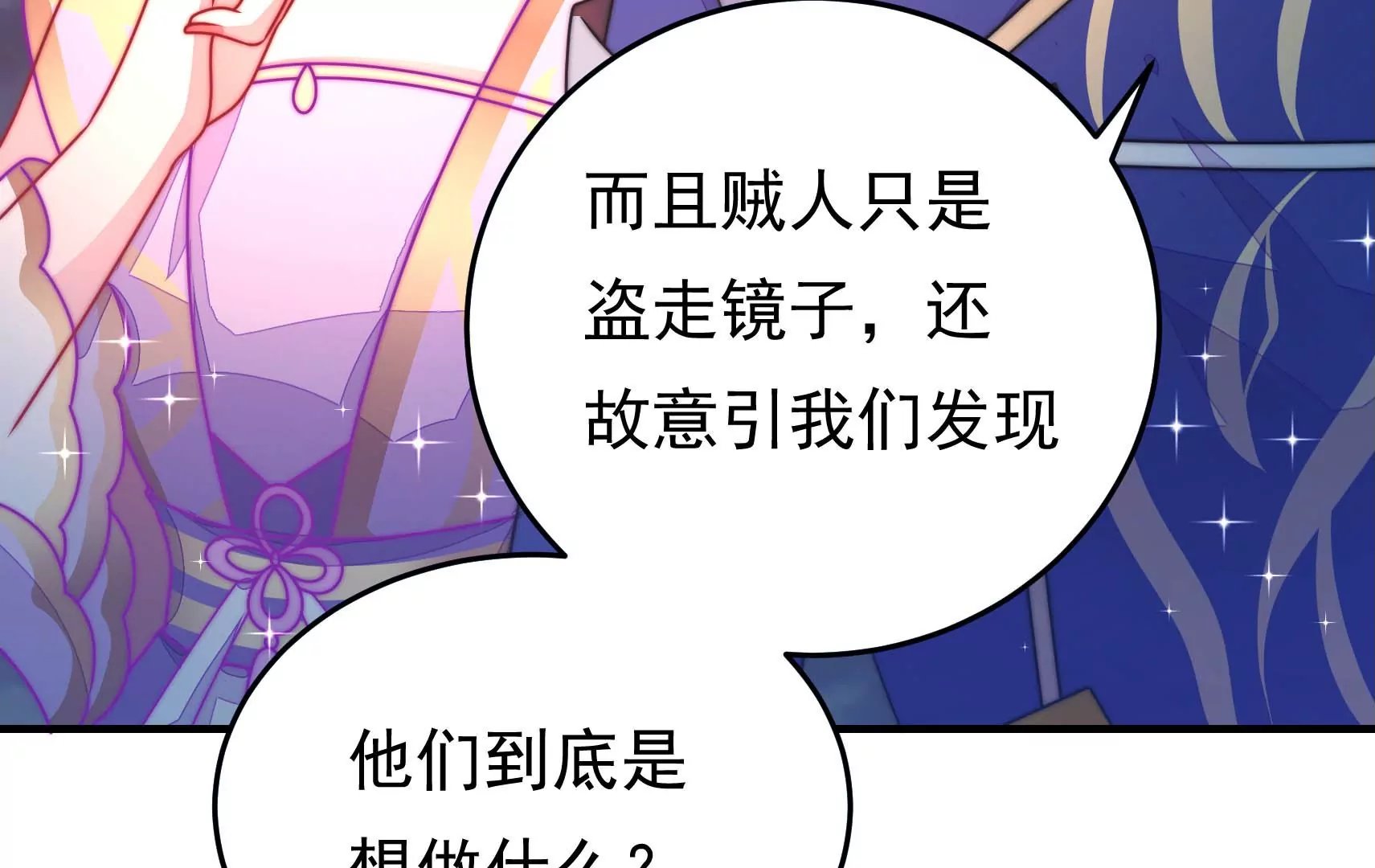 第88话 双生镜？