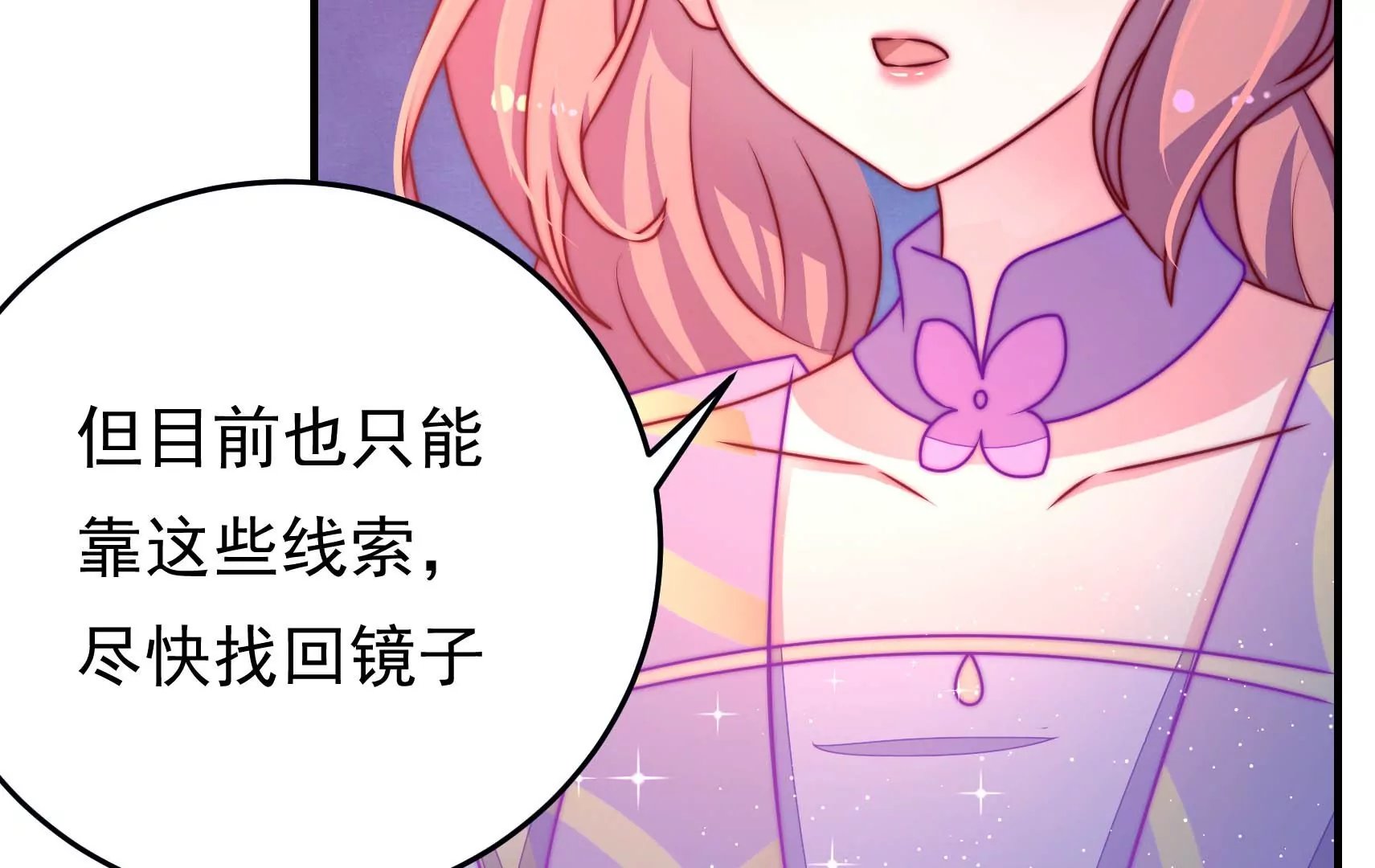 第88话 双生镜？