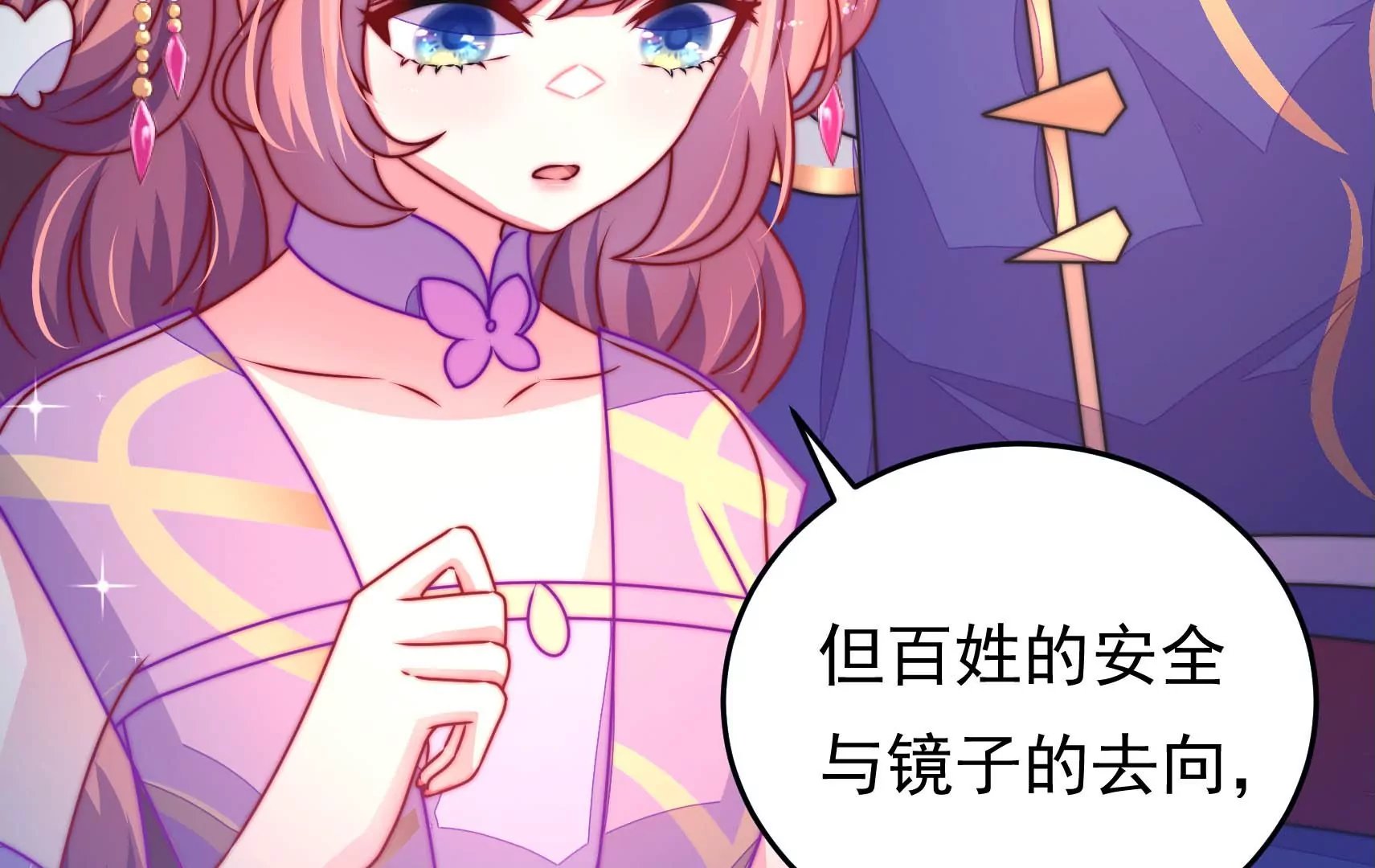 第88话 双生镜？