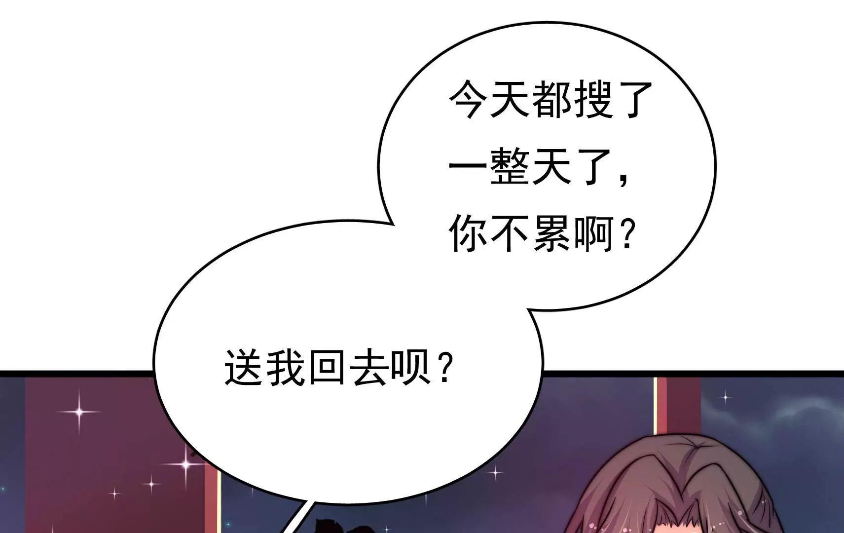 第88话 双生镜？
