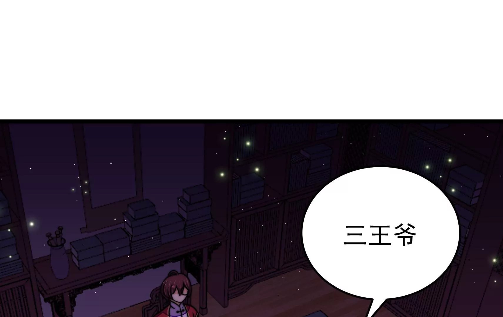 第89话 荨兴
