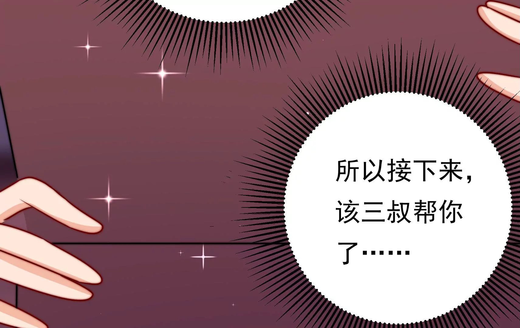 第89话 荨兴
