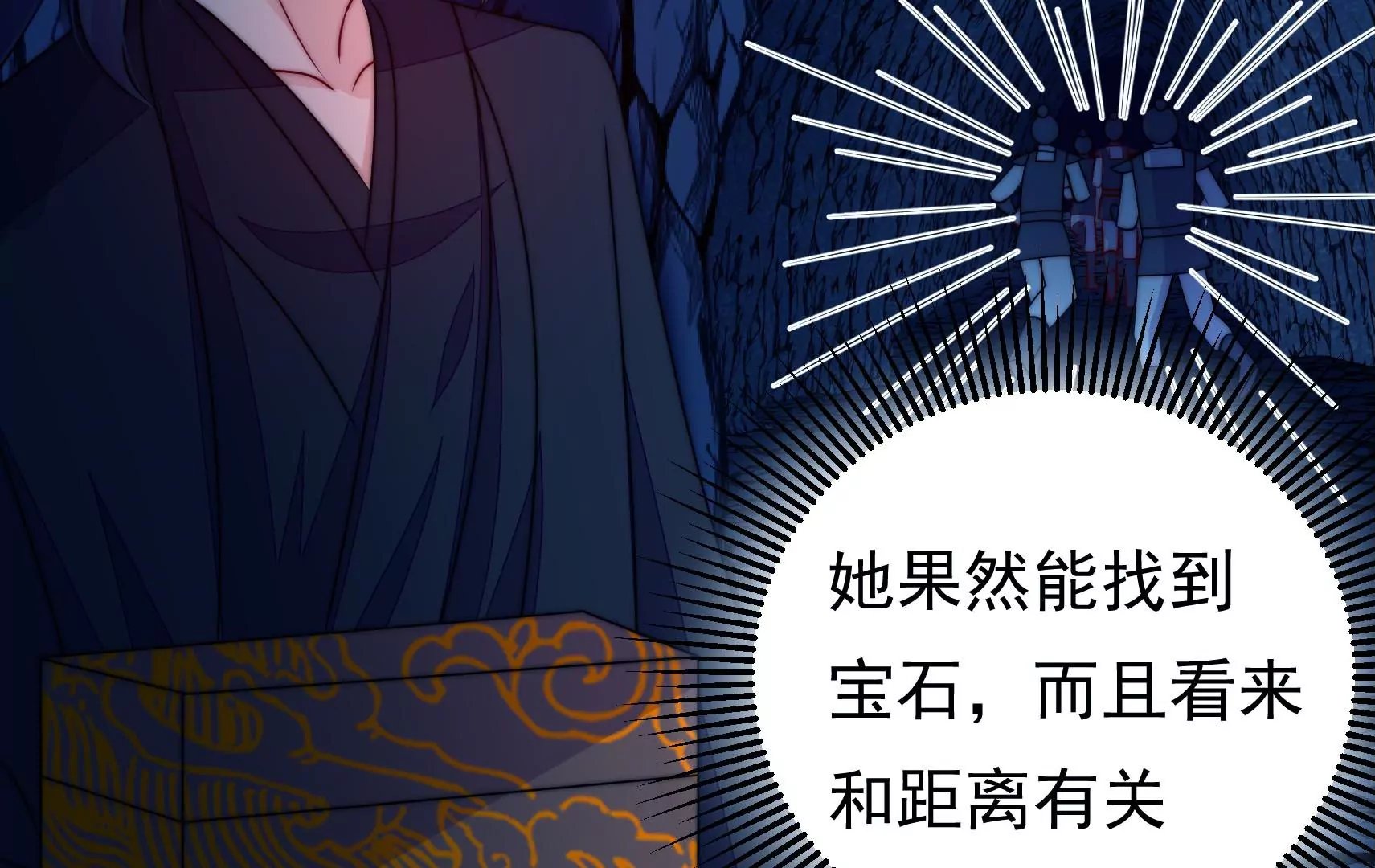 第90话 小意外