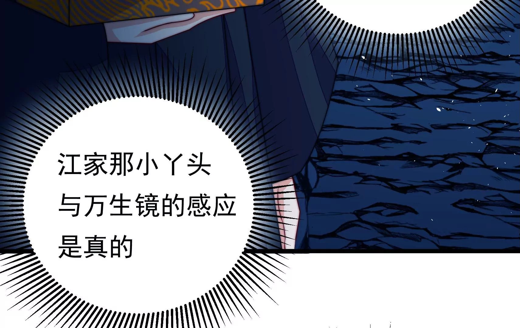 第90话 小意外