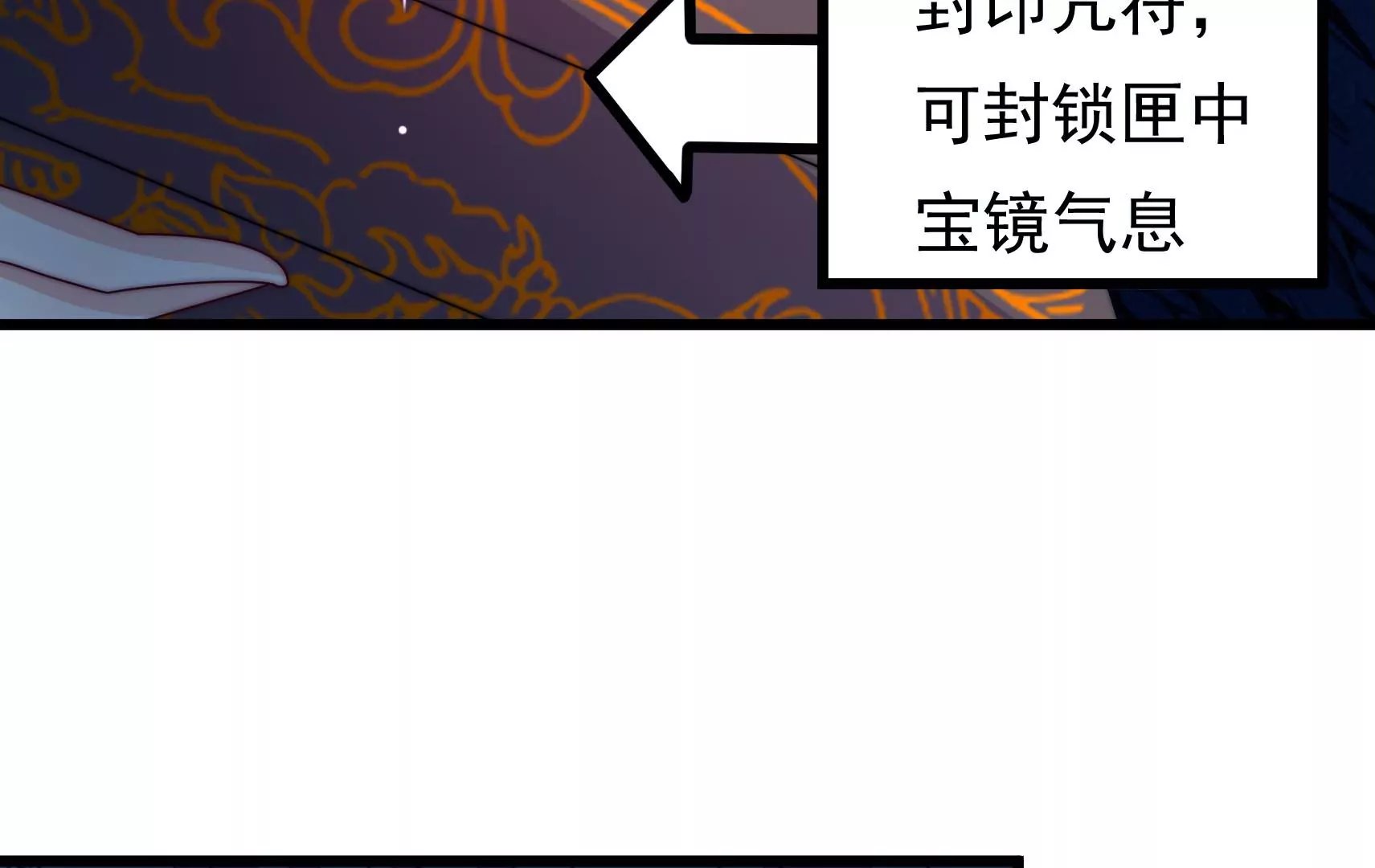 第90话 小意外