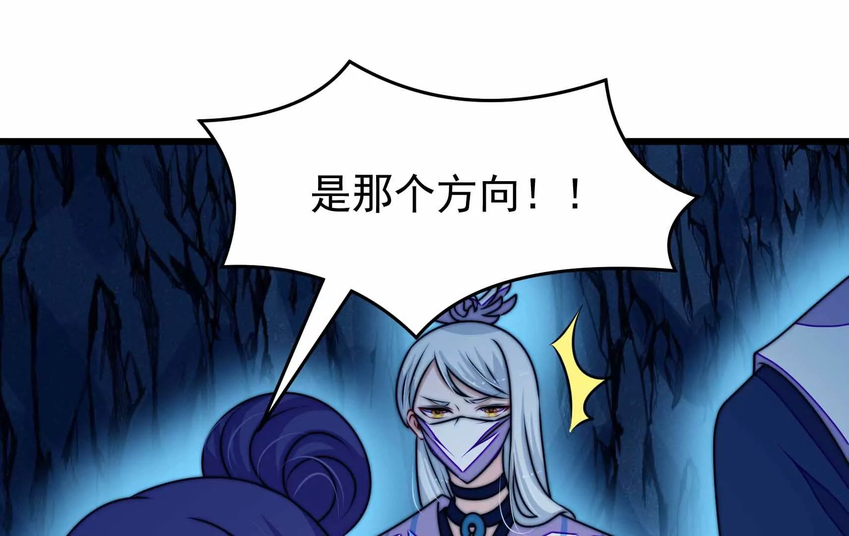 第90话 小意外