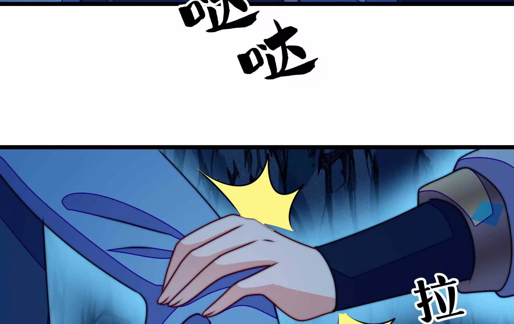 第90话 小意外