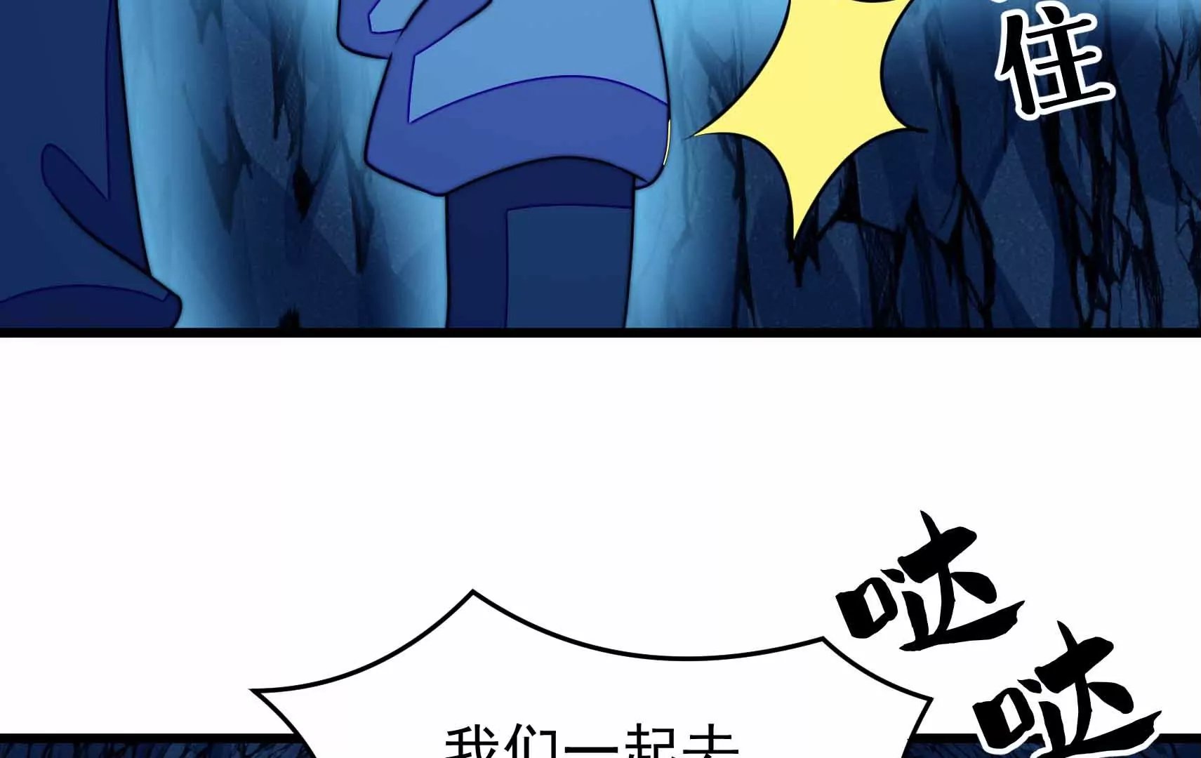 第90话 小意外