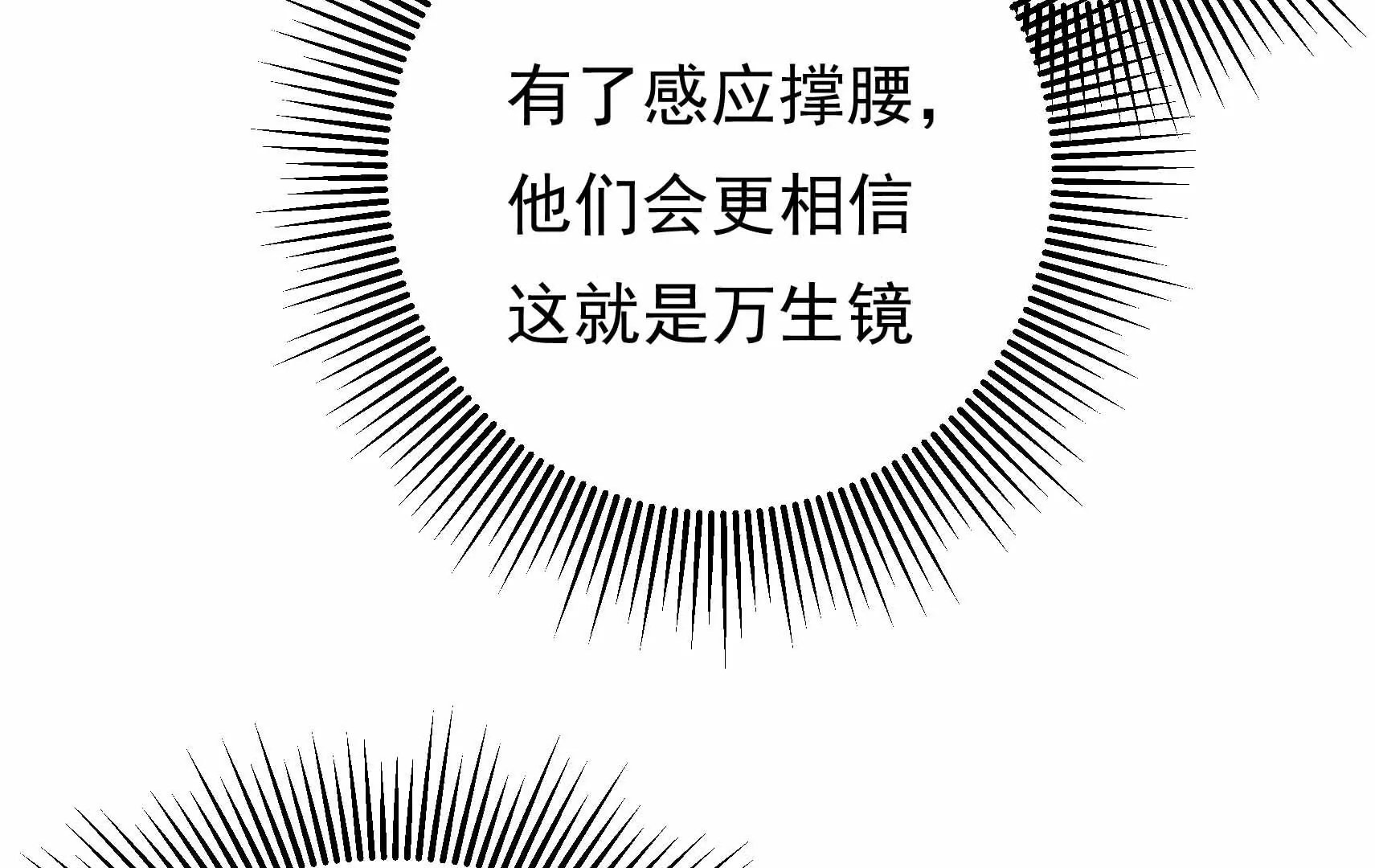 第90话 小意外