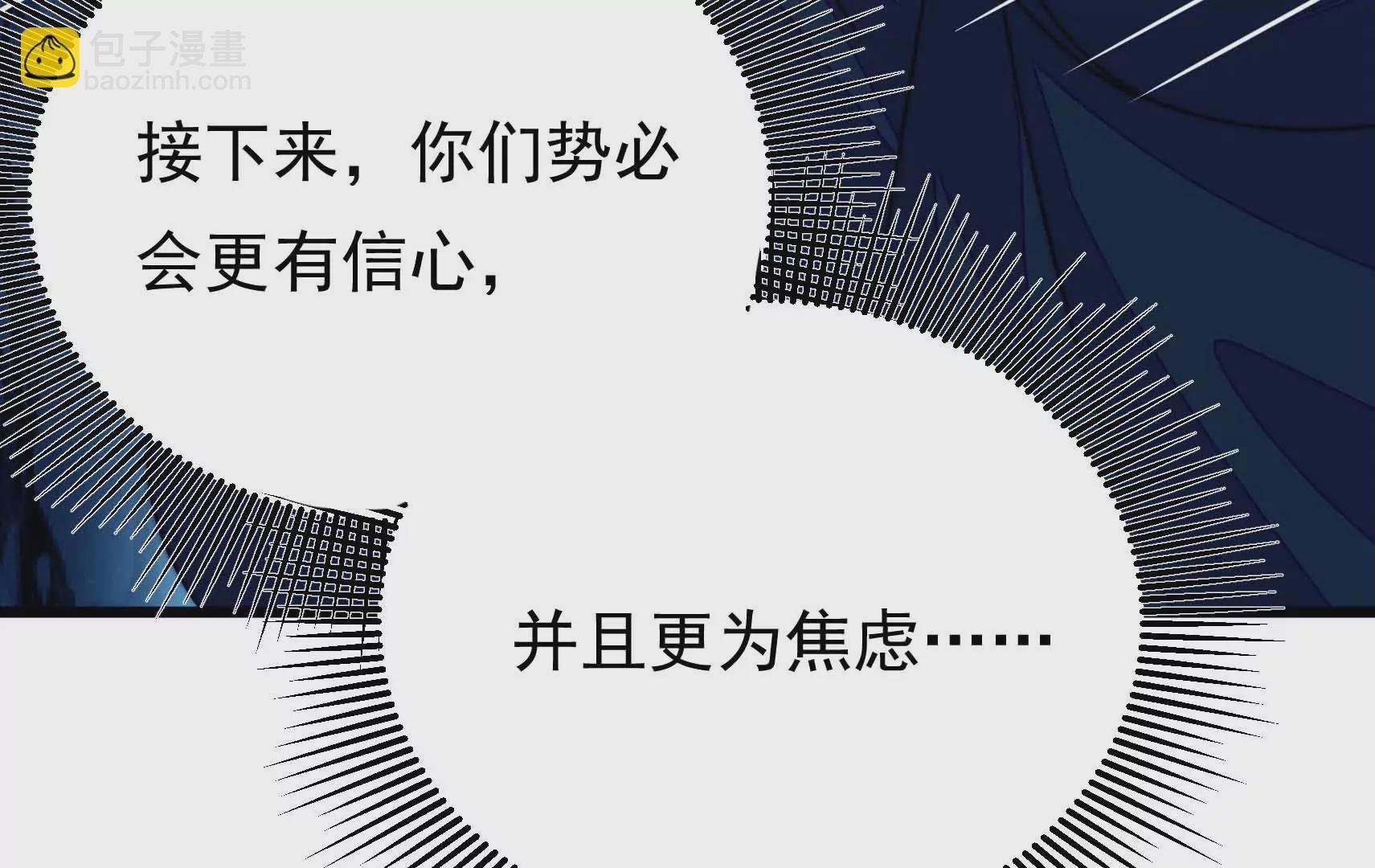 第90话 小意外