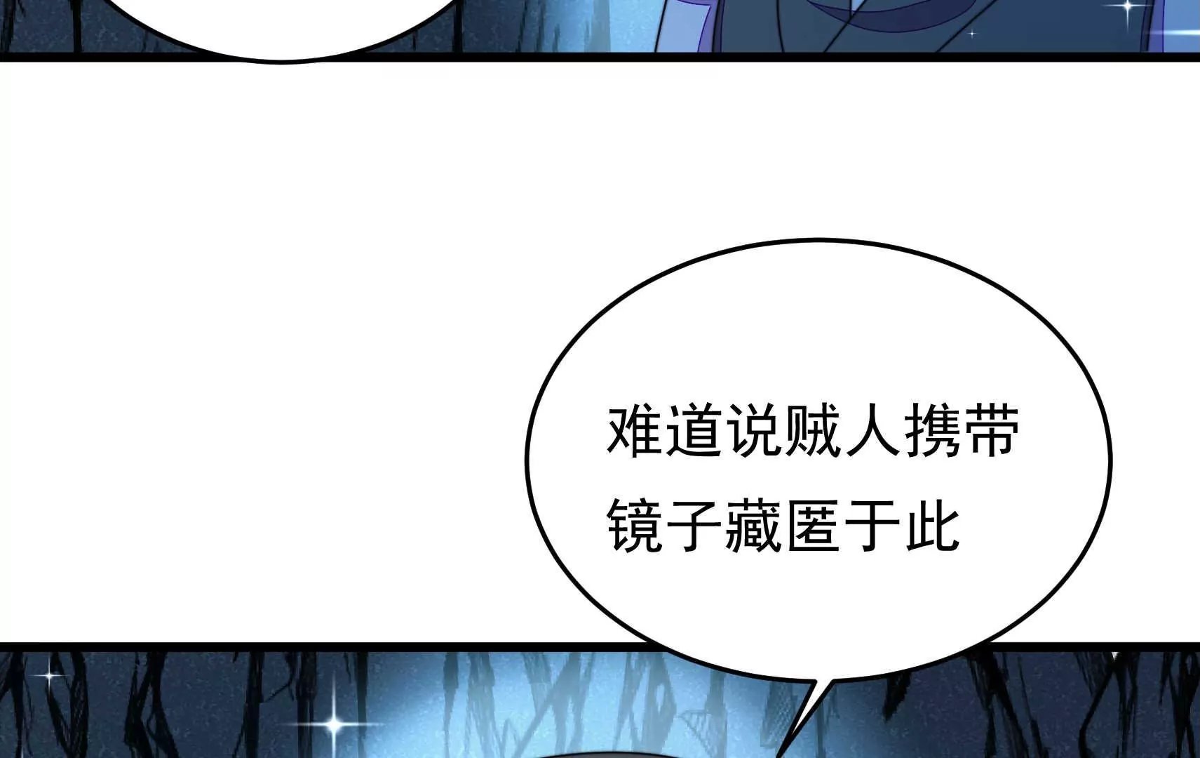 第90话 小意外
