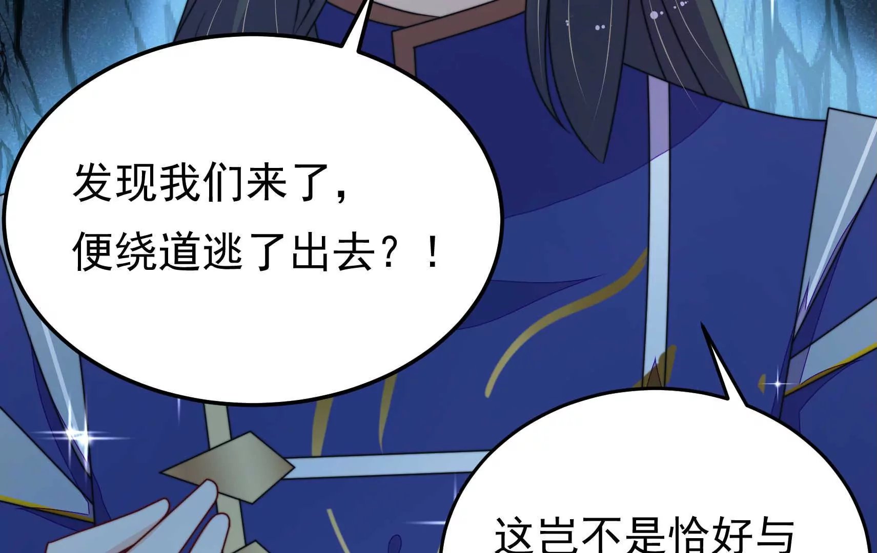 第90话 小意外